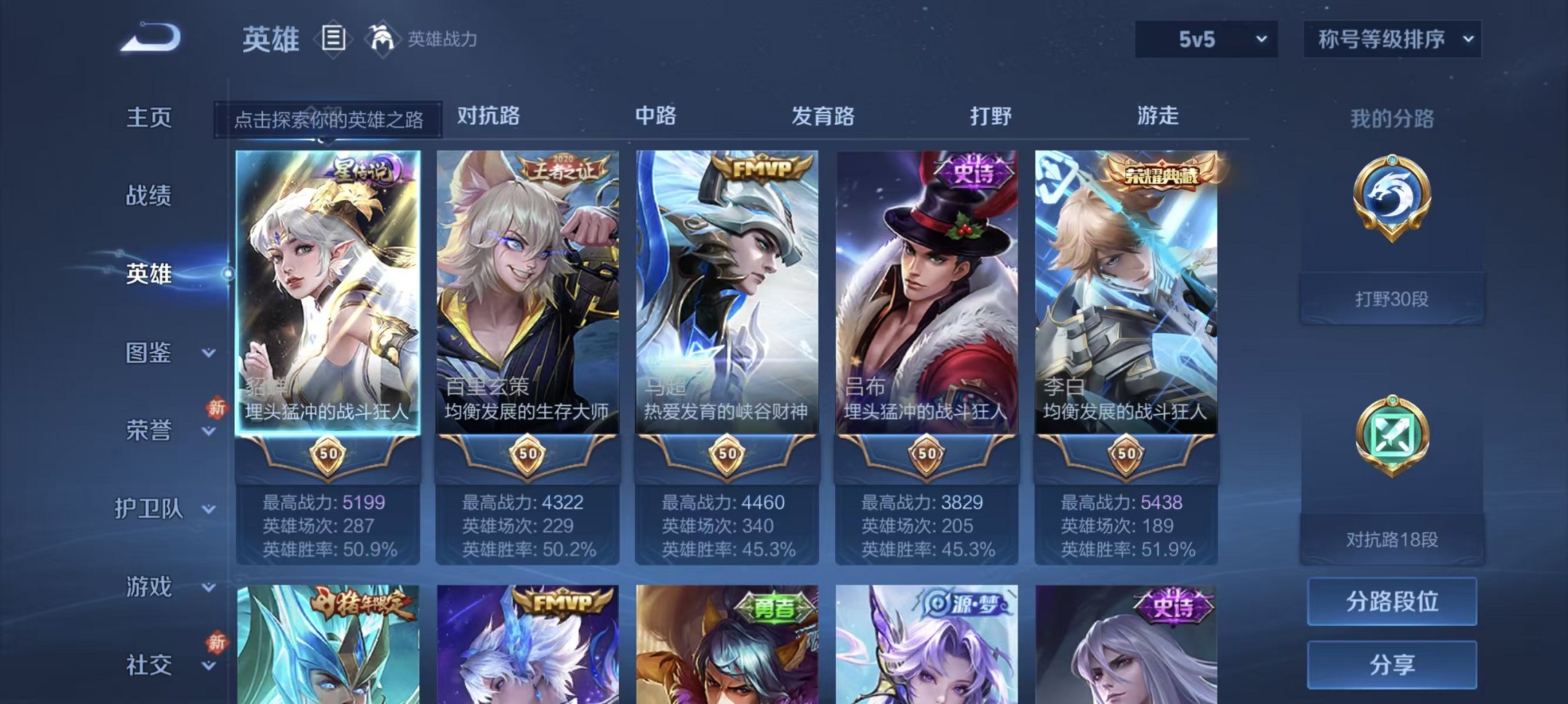 WZCMW4147222王者荣耀账号详情图3 WZCMW4147222王者荣耀账号详情图3