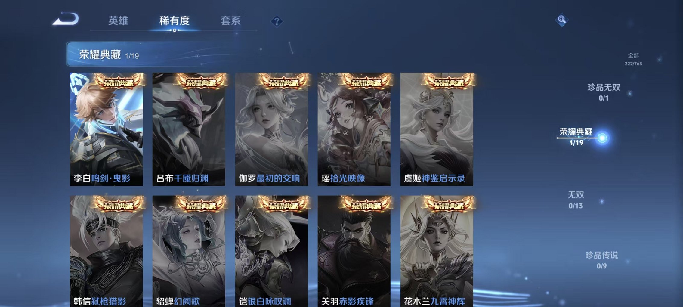 WZCMW4147222王者荣耀账号详情图5 WZCMW4147222王者荣耀账号详情图5