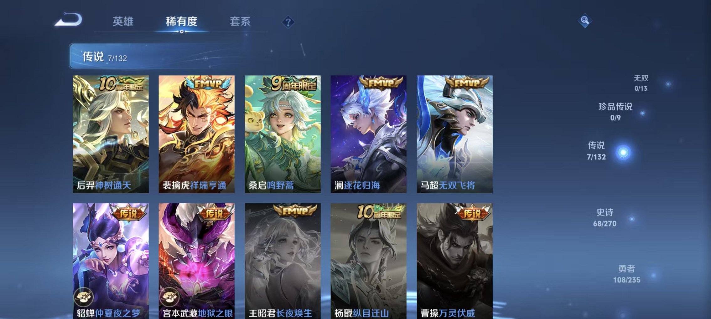 WZCMW4147222王者荣耀账号详情图6 WZCMW4147222王者荣耀账号详情图6