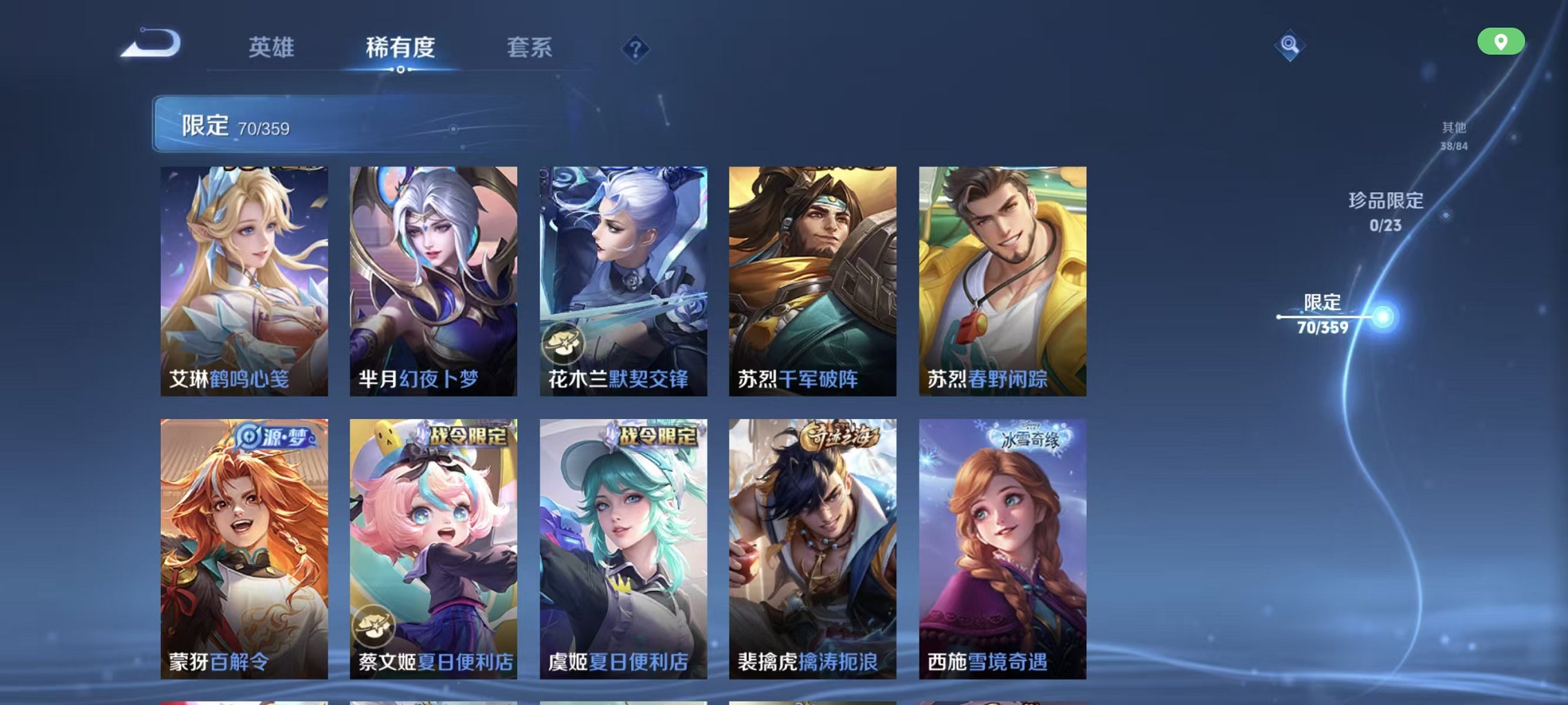 WZCMW4147222王者荣耀账号详情图11 WZCMW4147222王者荣耀账号详情图11