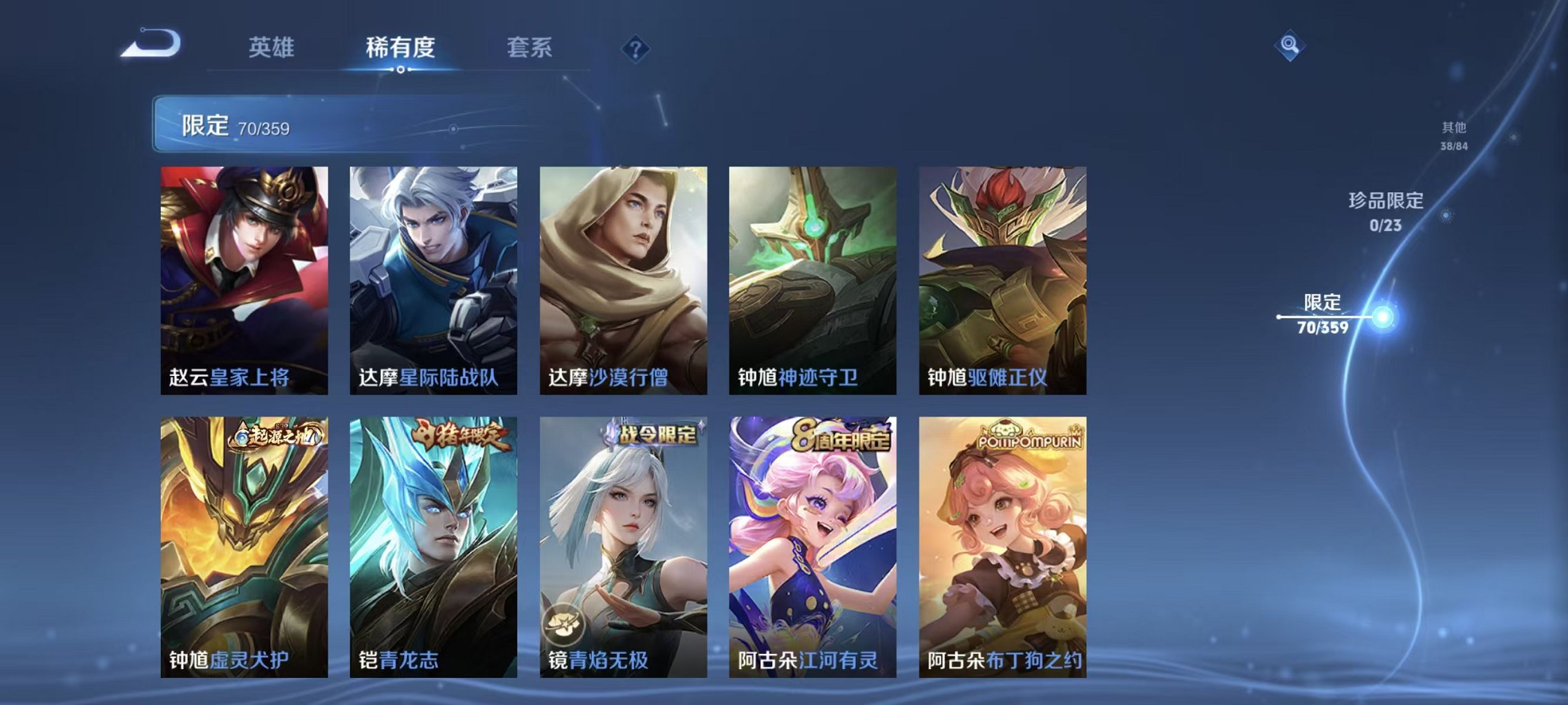 WZCMW4147222王者荣耀账号详情图12 WZCMW4147222王者荣耀账号详情图12