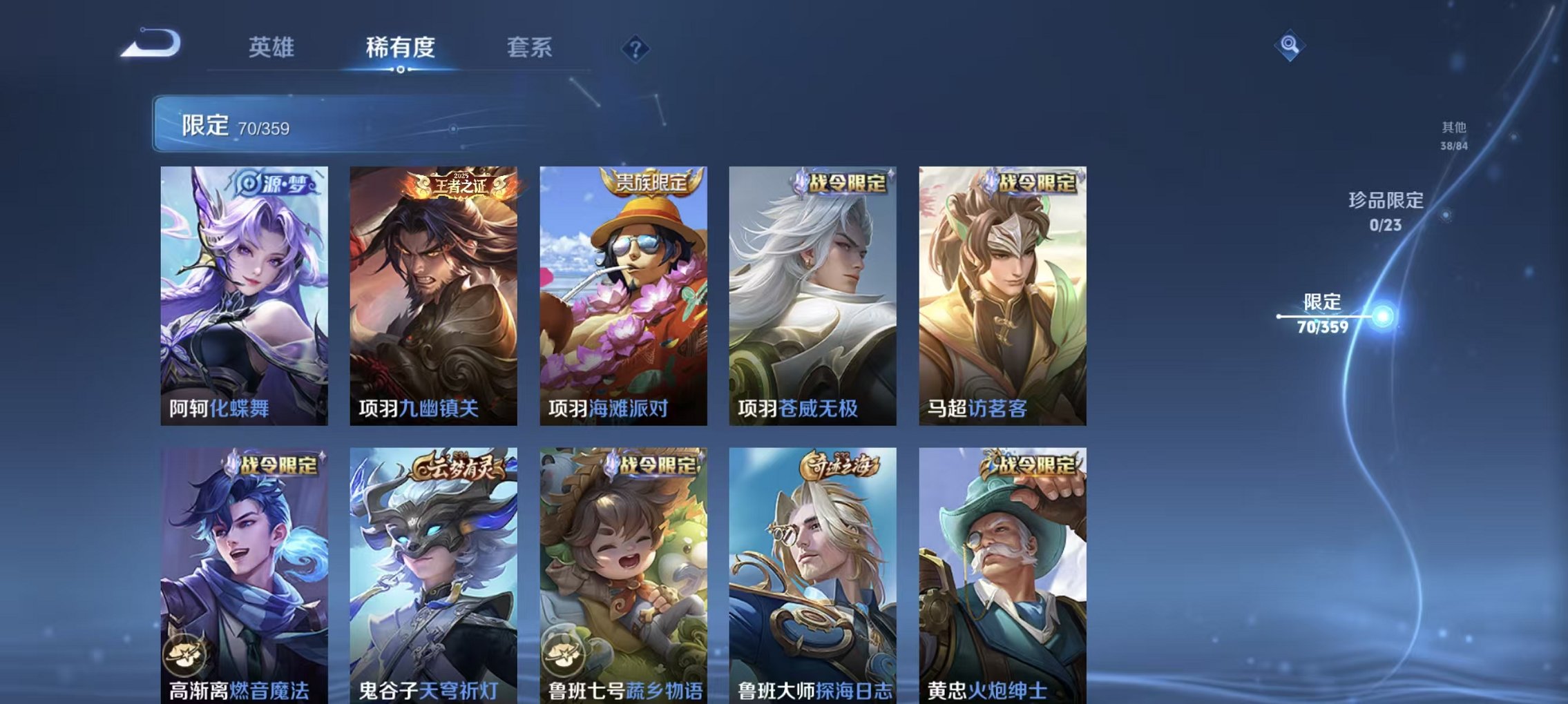 WZCMW4147222王者荣耀账号详情图13 WZCMW4147222王者荣耀账号详情图13