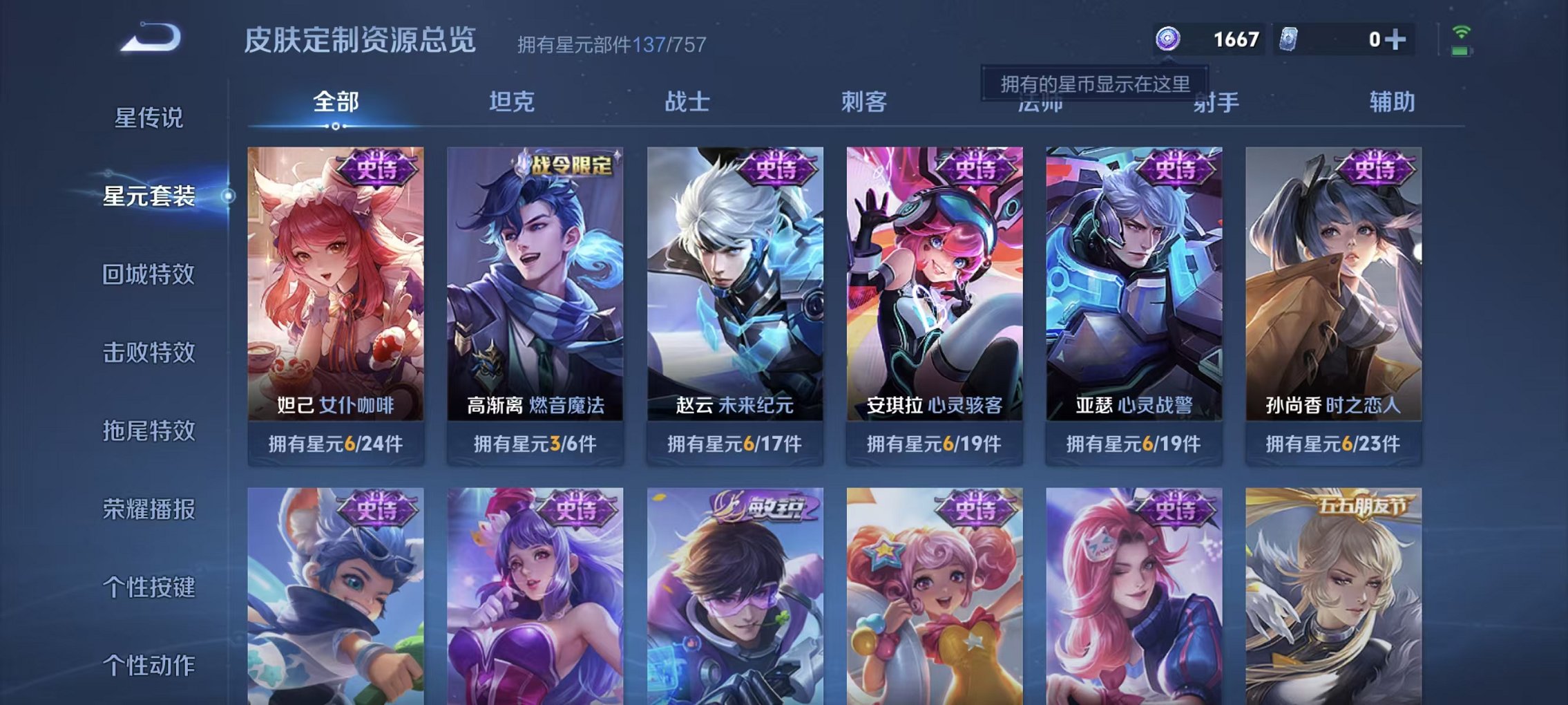 WZCMW4147222王者荣耀账号详情图15 WZCMW4147222王者荣耀账号详情图15