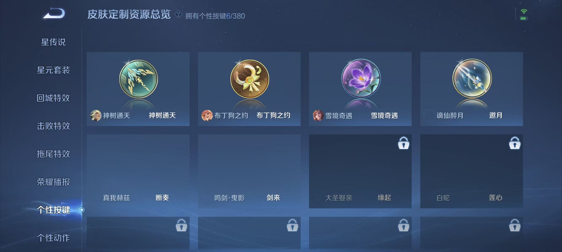 WZCMW4147222王者荣耀账号详情图16 WZCMW4147222王者荣耀账号详情图16