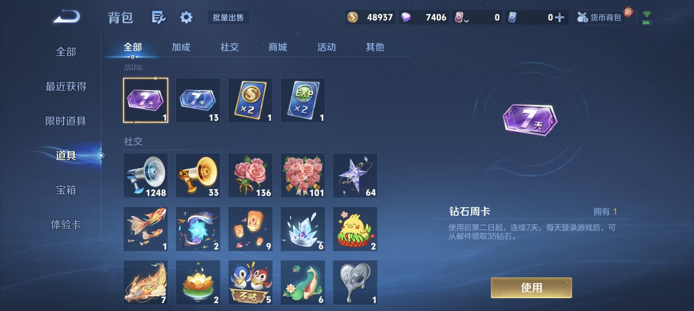 WZCMW4147222王者荣耀账号详情图18 WZCMW4147222王者荣耀账号详情图18