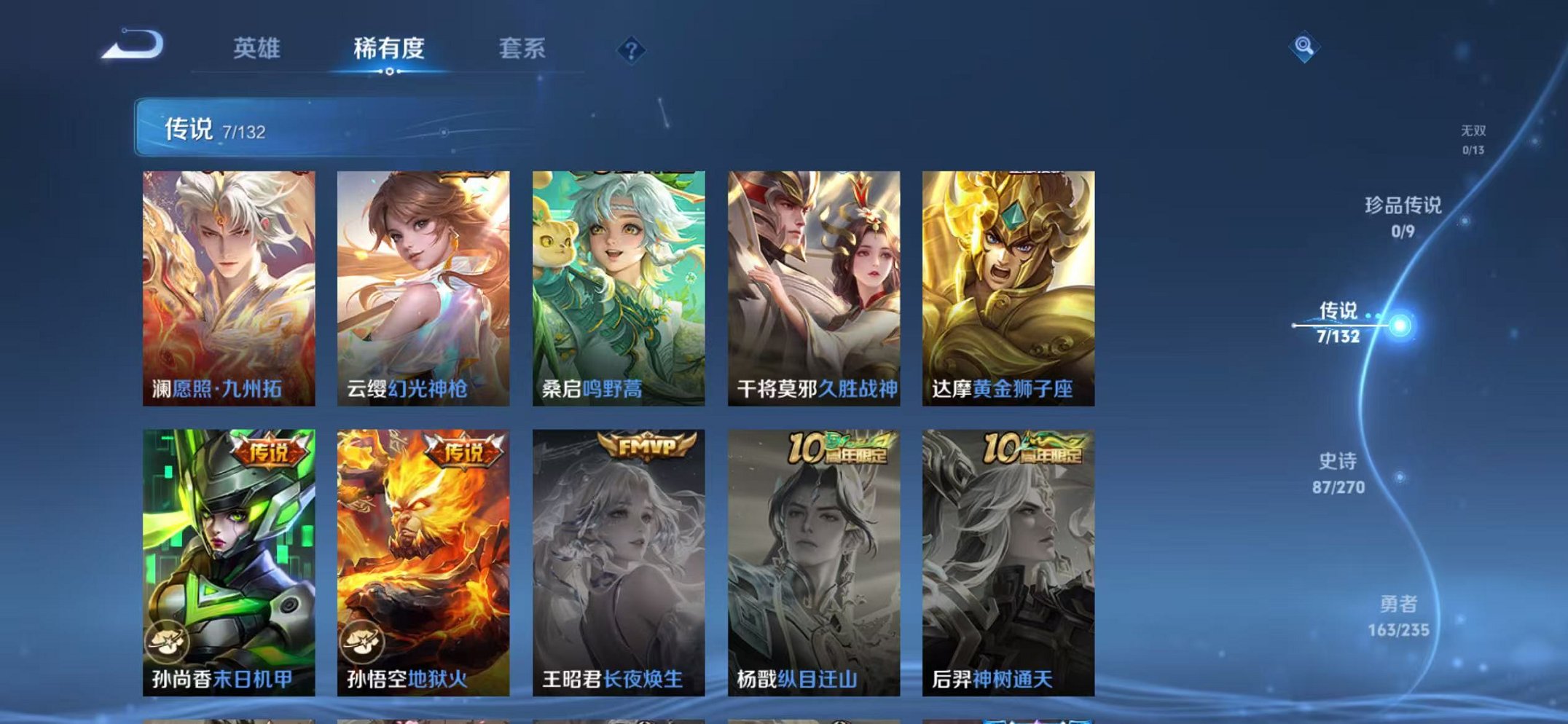 WZCMW4147241王者荣耀账号详情图5