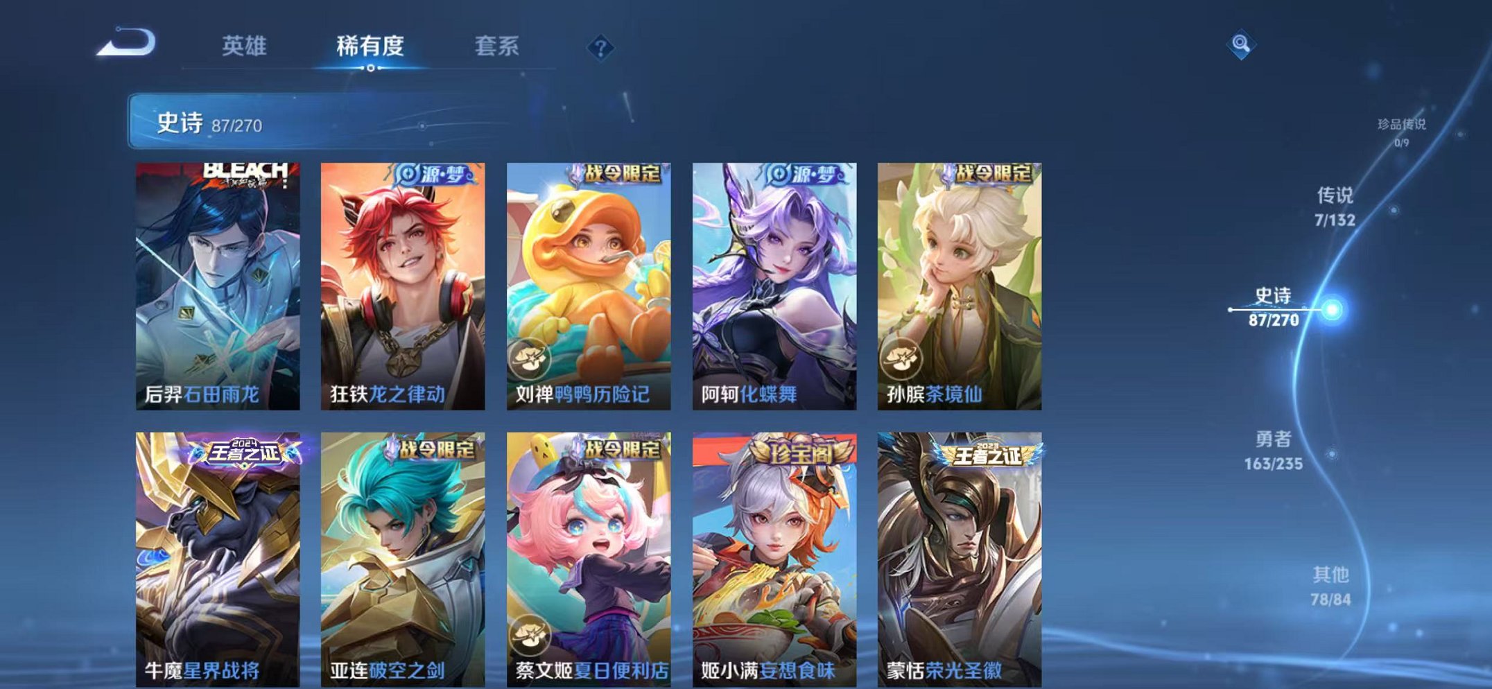 WZCMW4147241王者荣耀账号详情图6