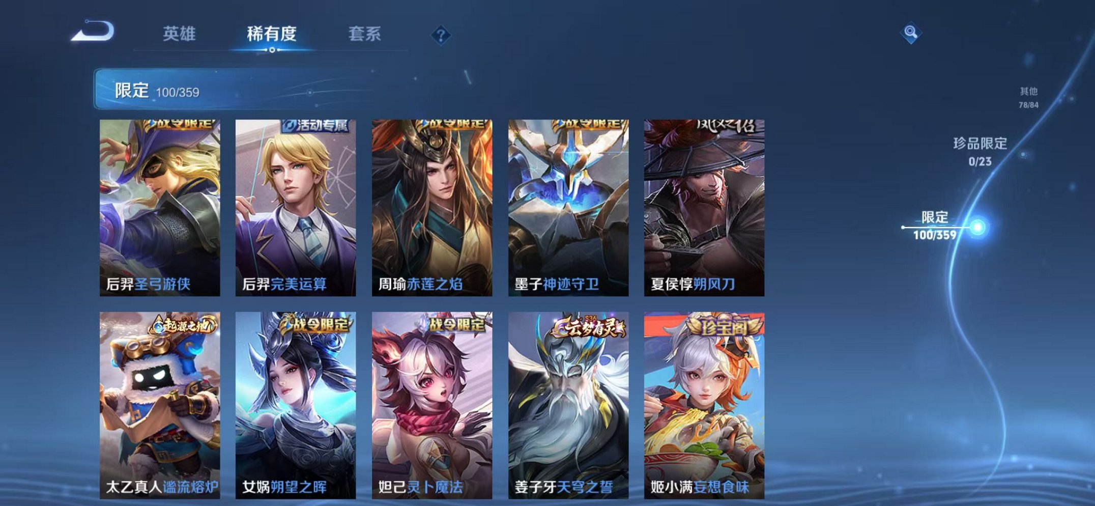 WZCMW4147241王者荣耀账号详情图8