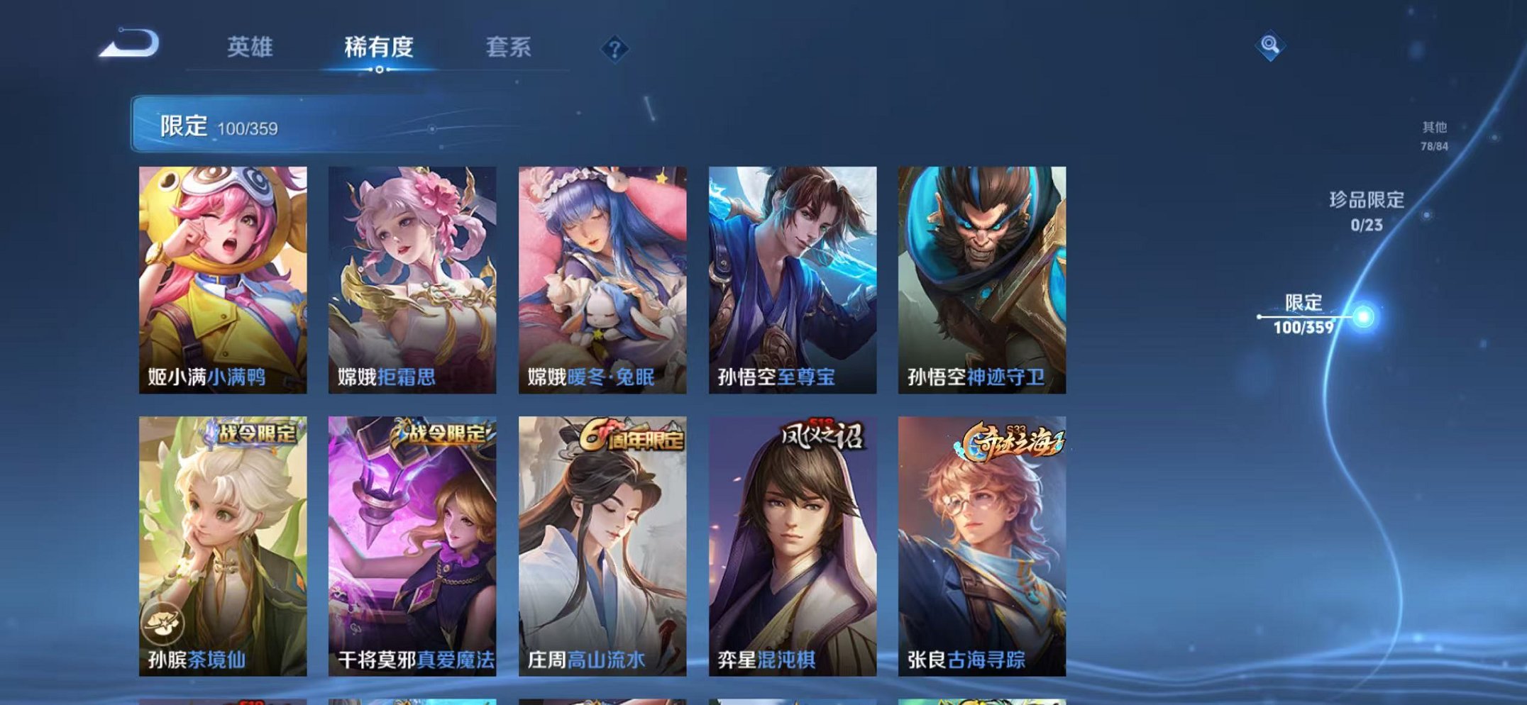 WZCMW4147241王者荣耀账号详情图9