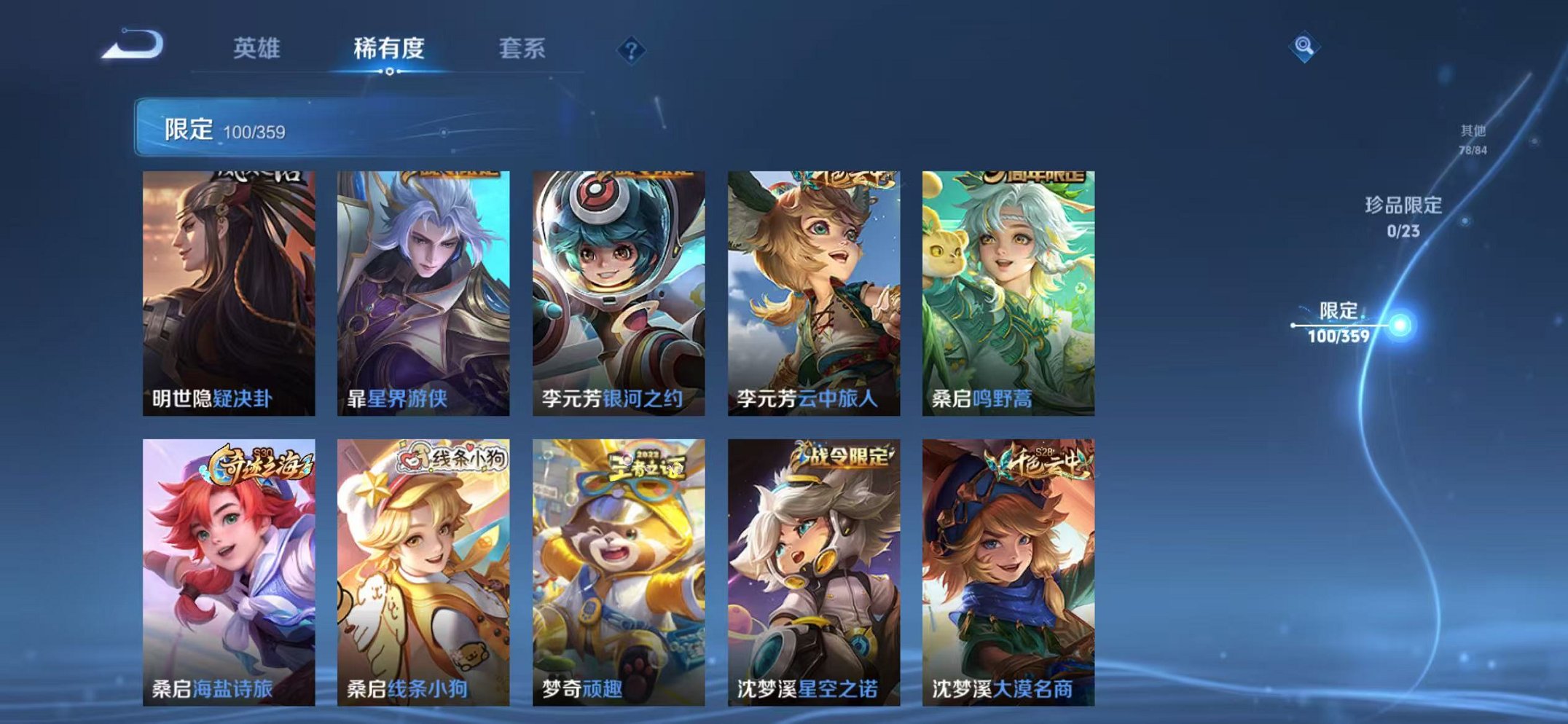 WZCMW4147241王者荣耀账号详情图10