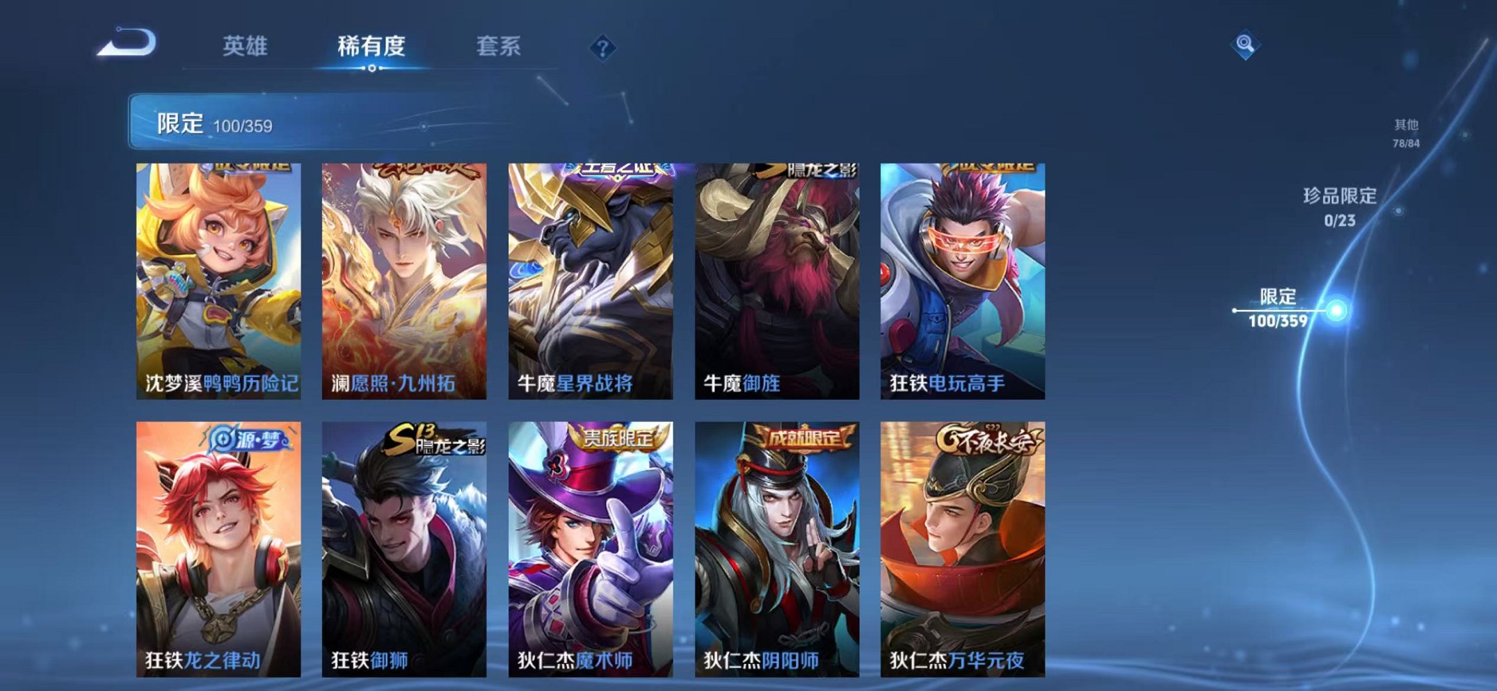 WZCMW4147241王者荣耀账号详情图11