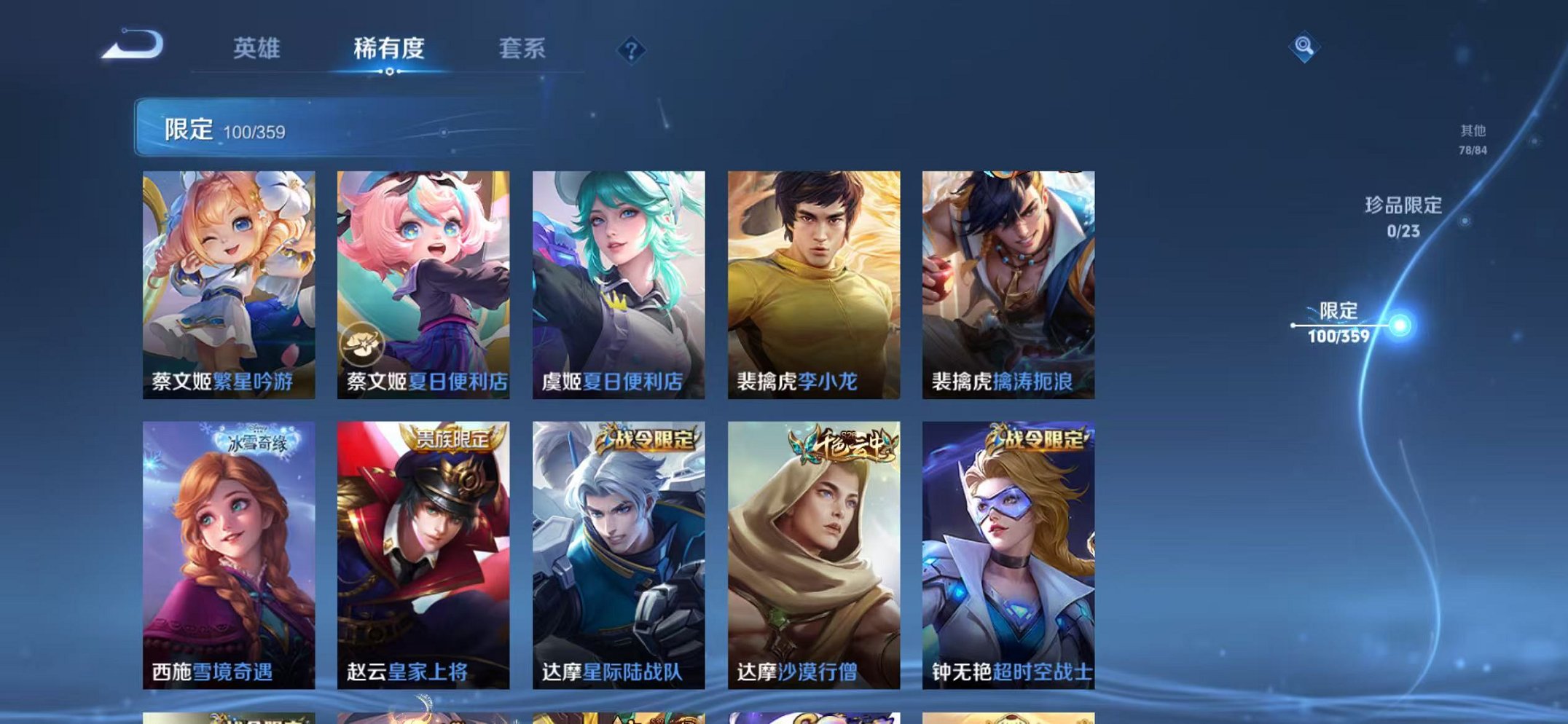 WZCMW4147241王者荣耀账号详情图14