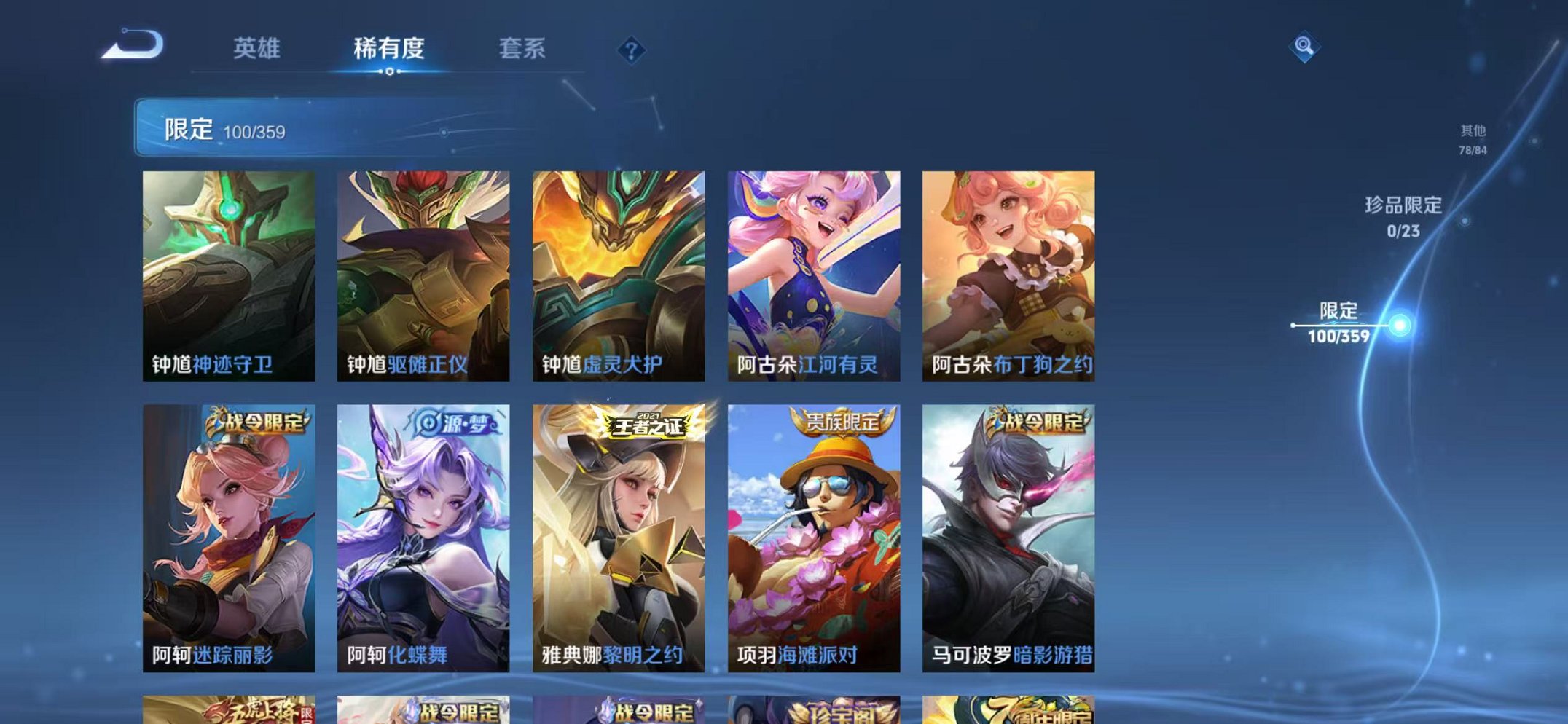 WZCMW4147241王者荣耀账号详情图15