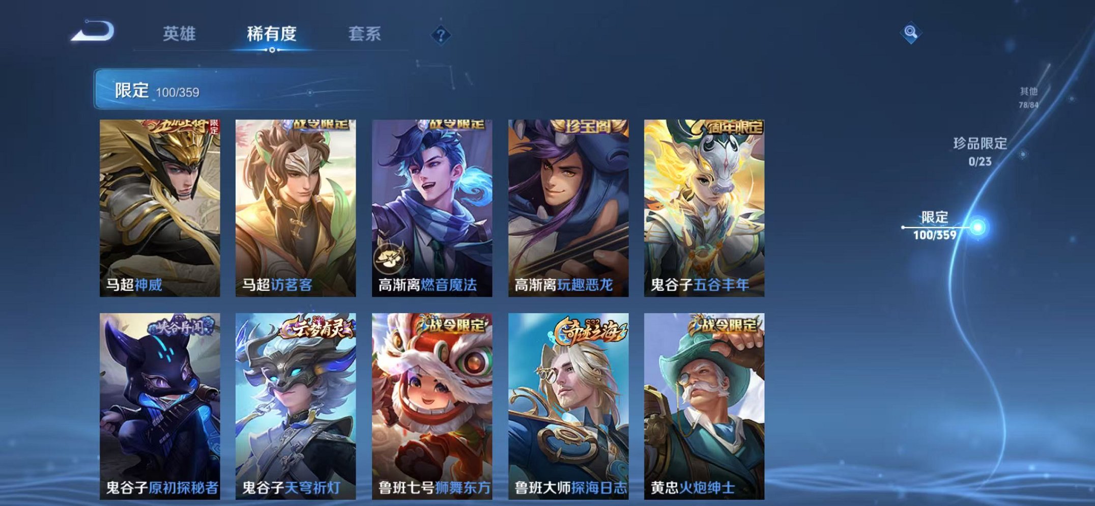 WZCMW4147241王者荣耀账号详情图16