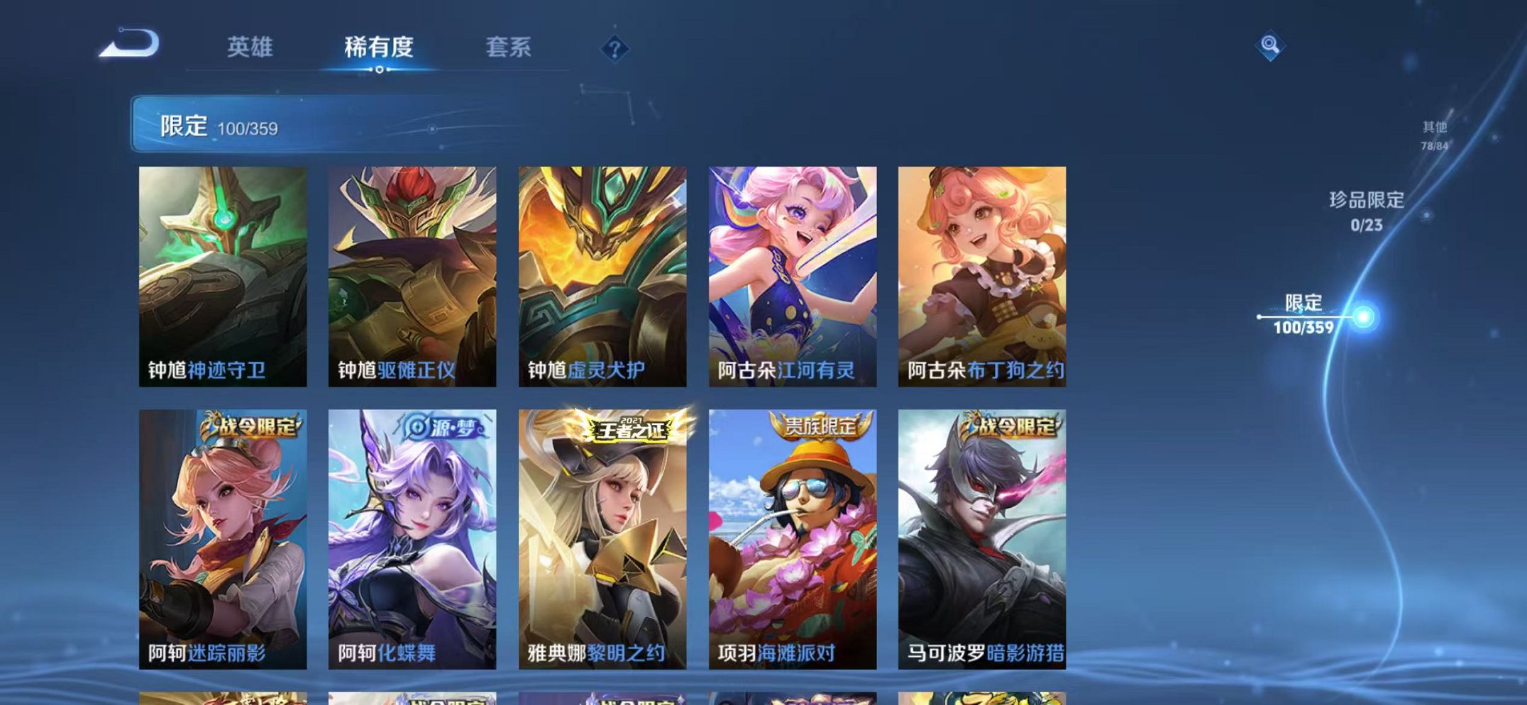 WZCMW4147241王者荣耀账号详情图18