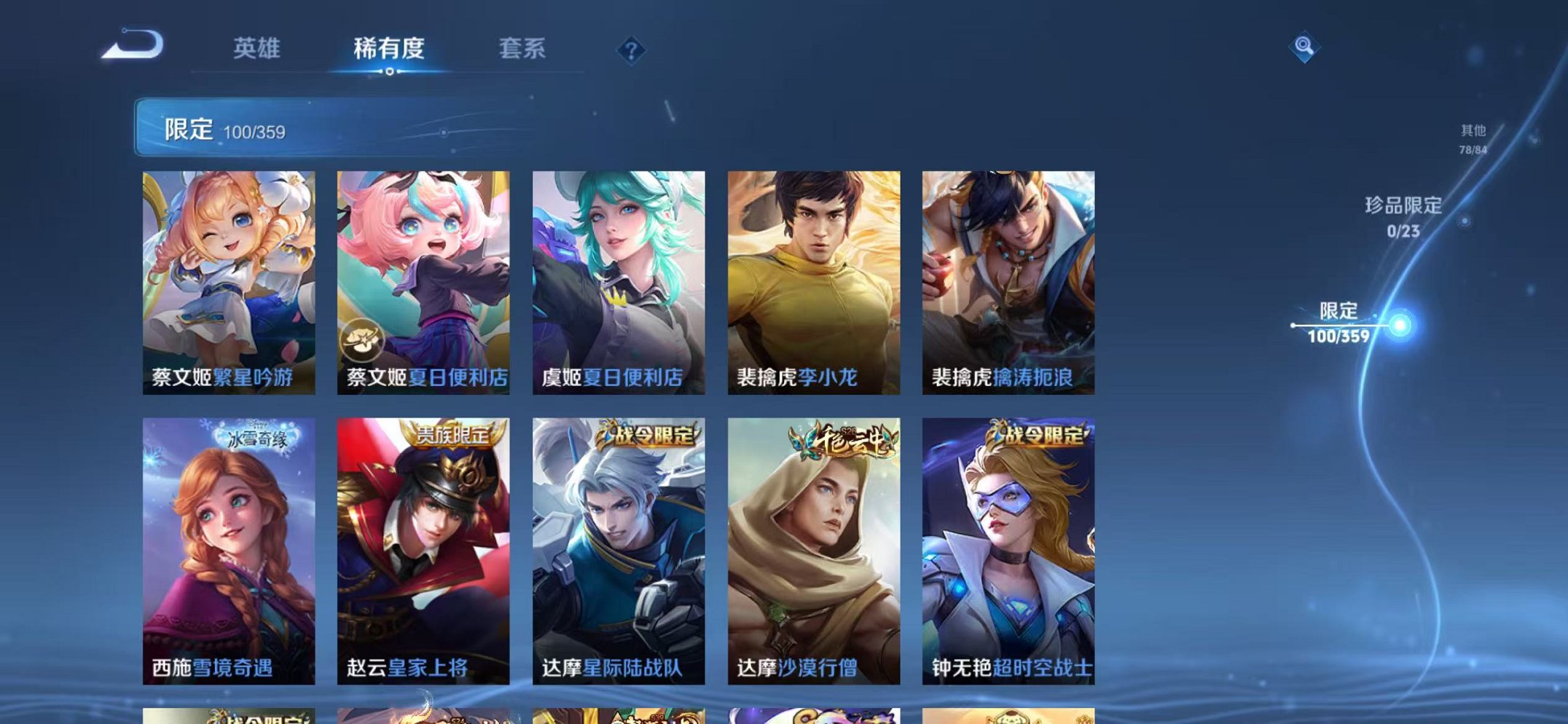 WZCMW4147241王者荣耀账号详情图19