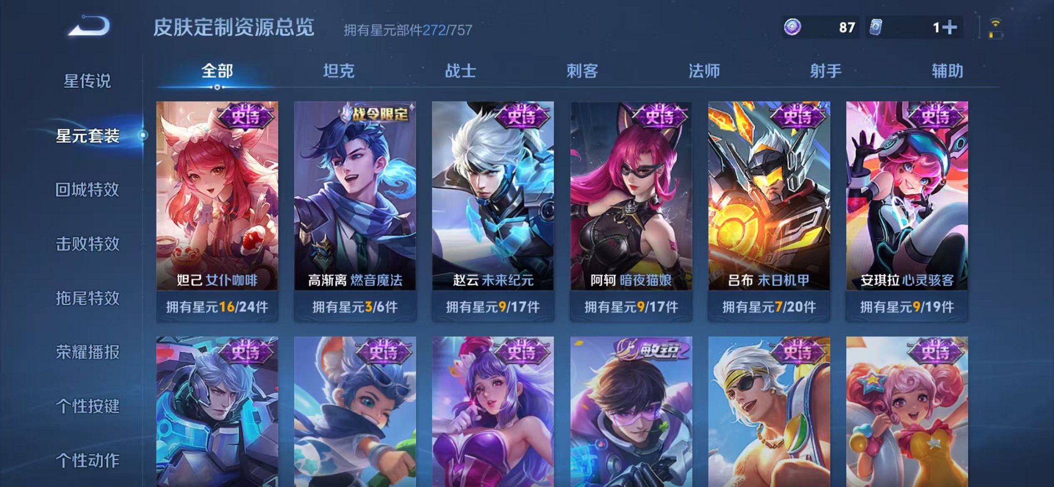 WZCMW4147241王者荣耀账号详情图23