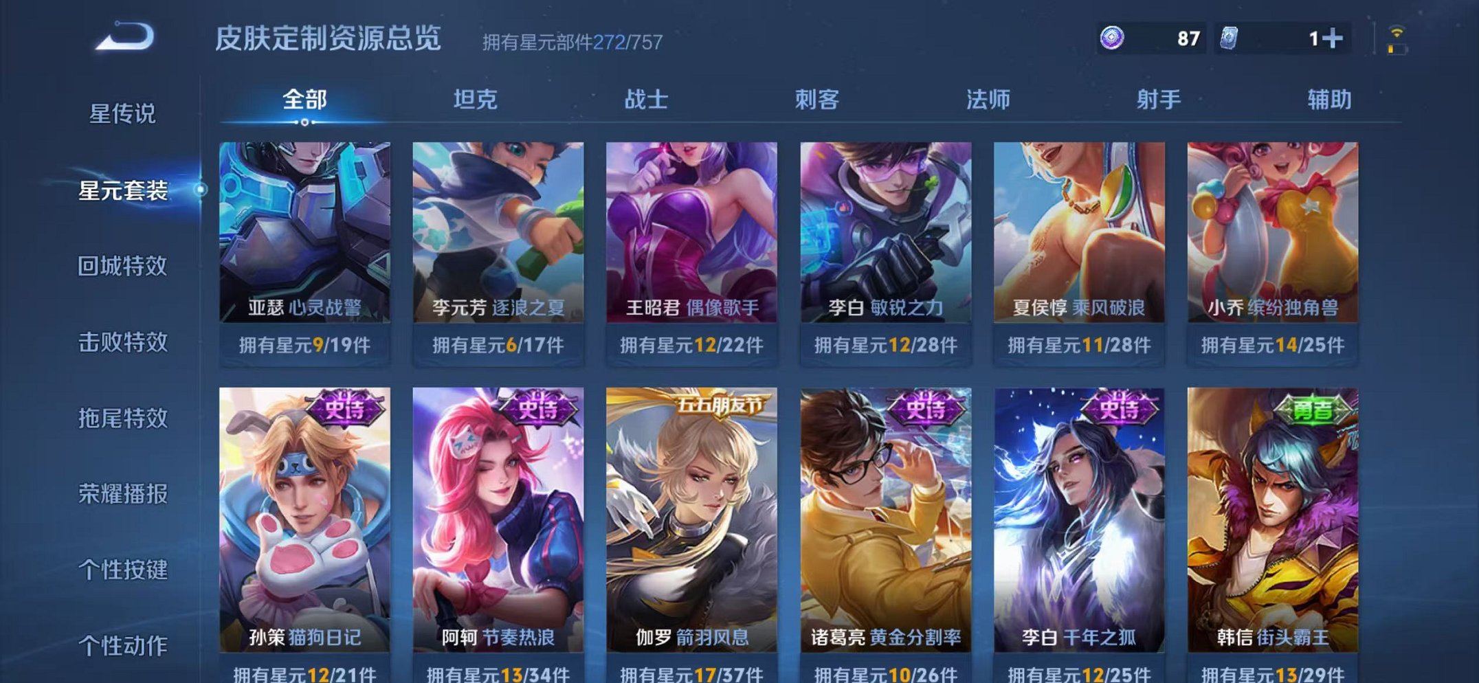 WZCMW4147241王者荣耀账号详情图24