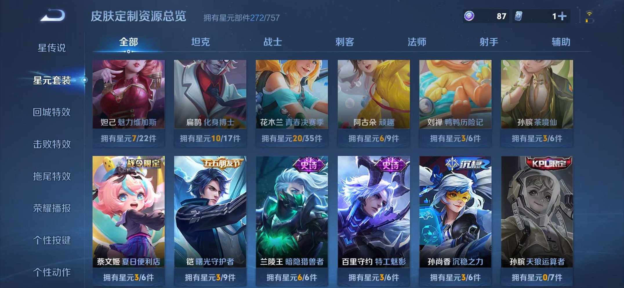 WZCMW4147241王者荣耀账号详情图25