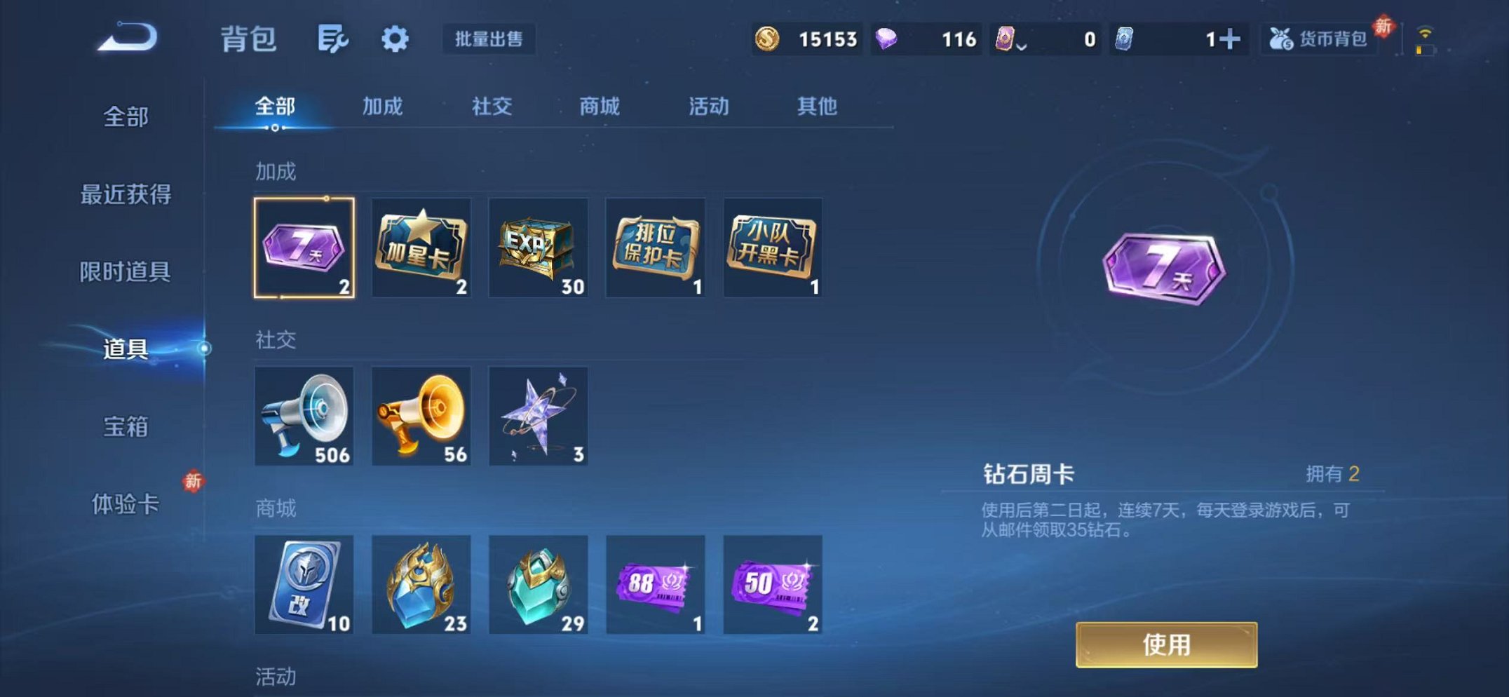 WZCMW4147241王者荣耀账号详情图28