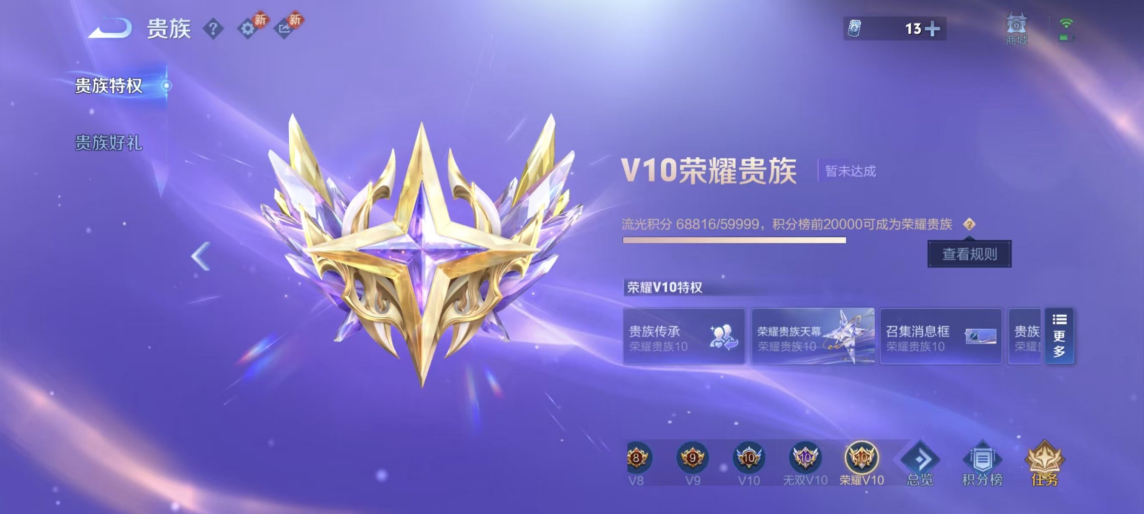 WZCMW4150085王者荣耀账号详情图2 WZCMW4150085王者荣耀账号详情图2