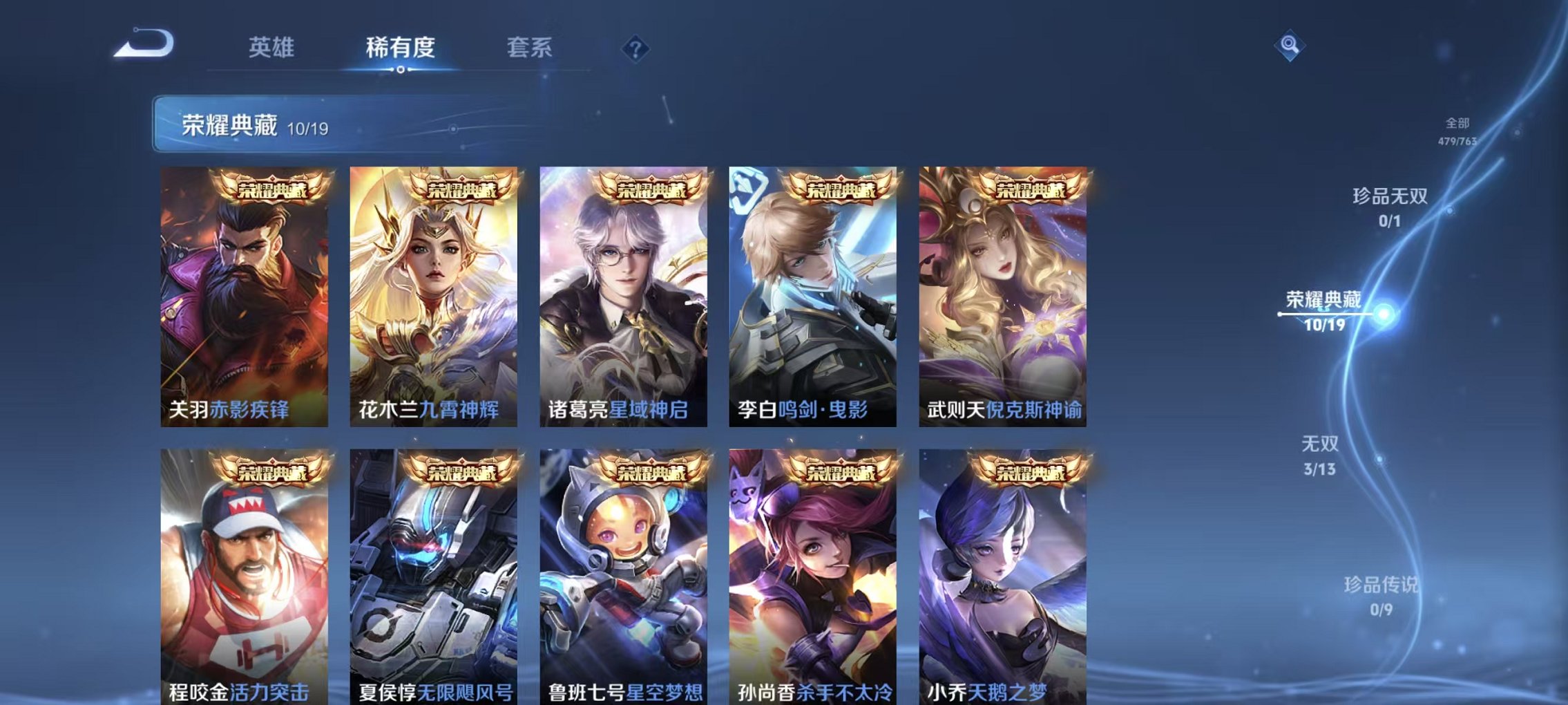 WZCMW4150085王者荣耀账号详情图5 WZCMW4150085王者荣耀账号详情图5