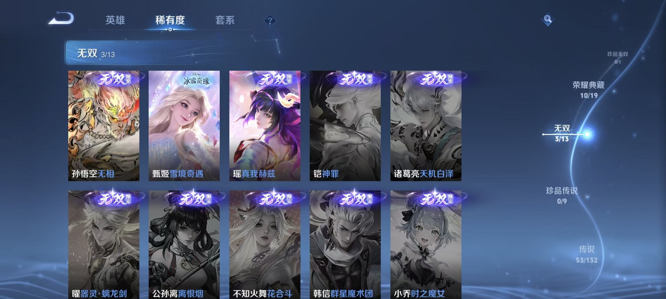 WZCMW4150085王者荣耀账号详情图6 WZCMW4150085王者荣耀账号详情图6