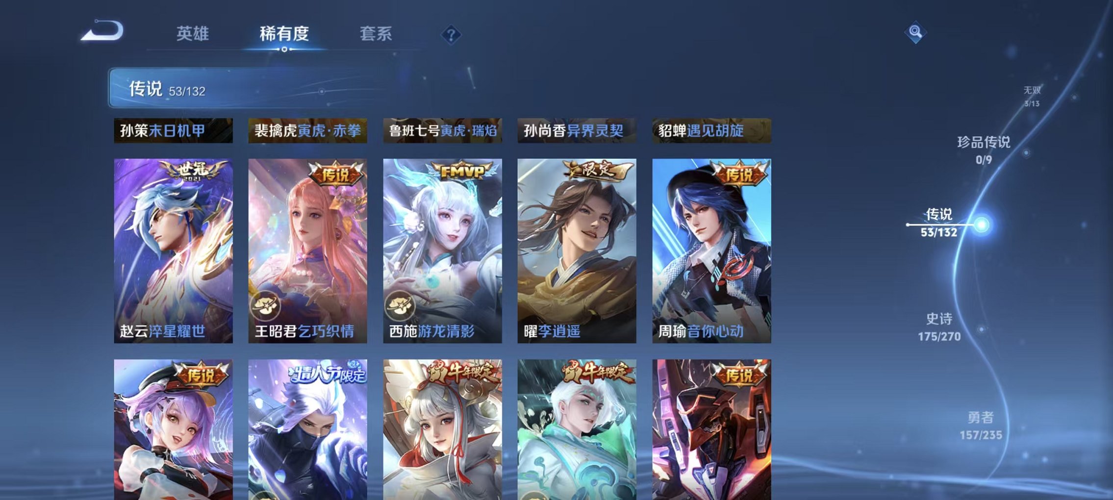 WZCMW4150085王者荣耀账号详情图9 WZCMW4150085王者荣耀账号详情图9