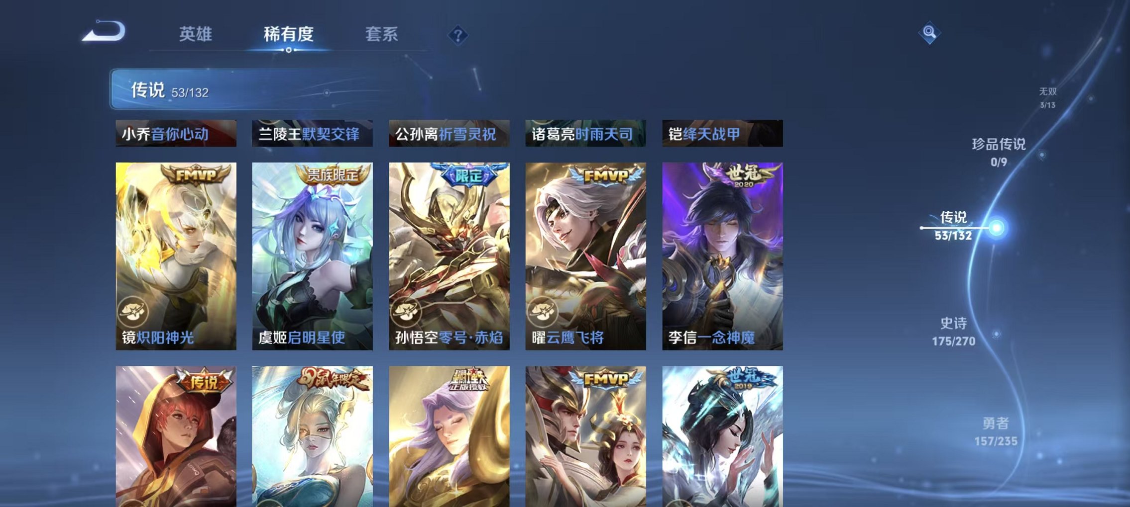 WZCMW4150085王者荣耀账号详情图10 WZCMW4150085王者荣耀账号详情图10