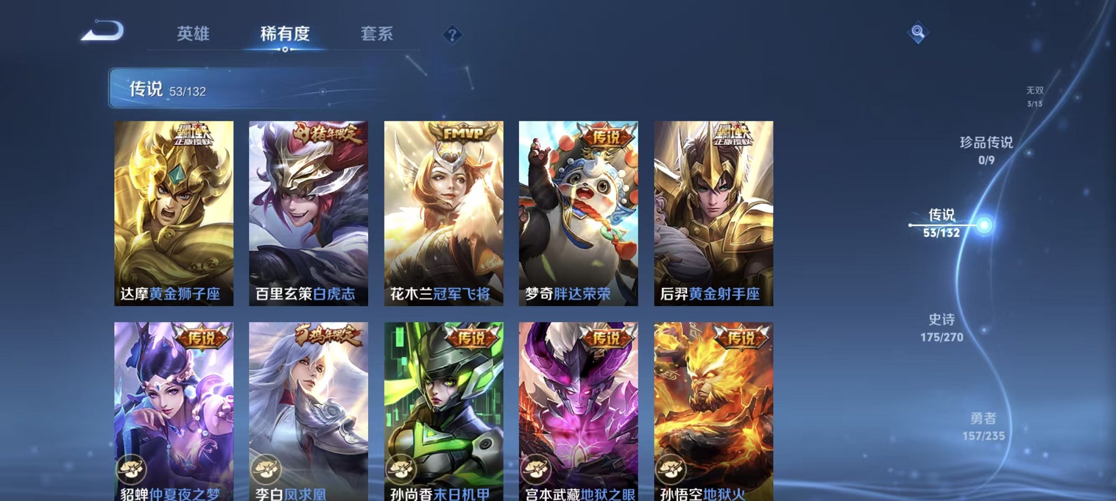 WZCMW4150085王者荣耀账号详情图11 WZCMW4150085王者荣耀账号详情图11