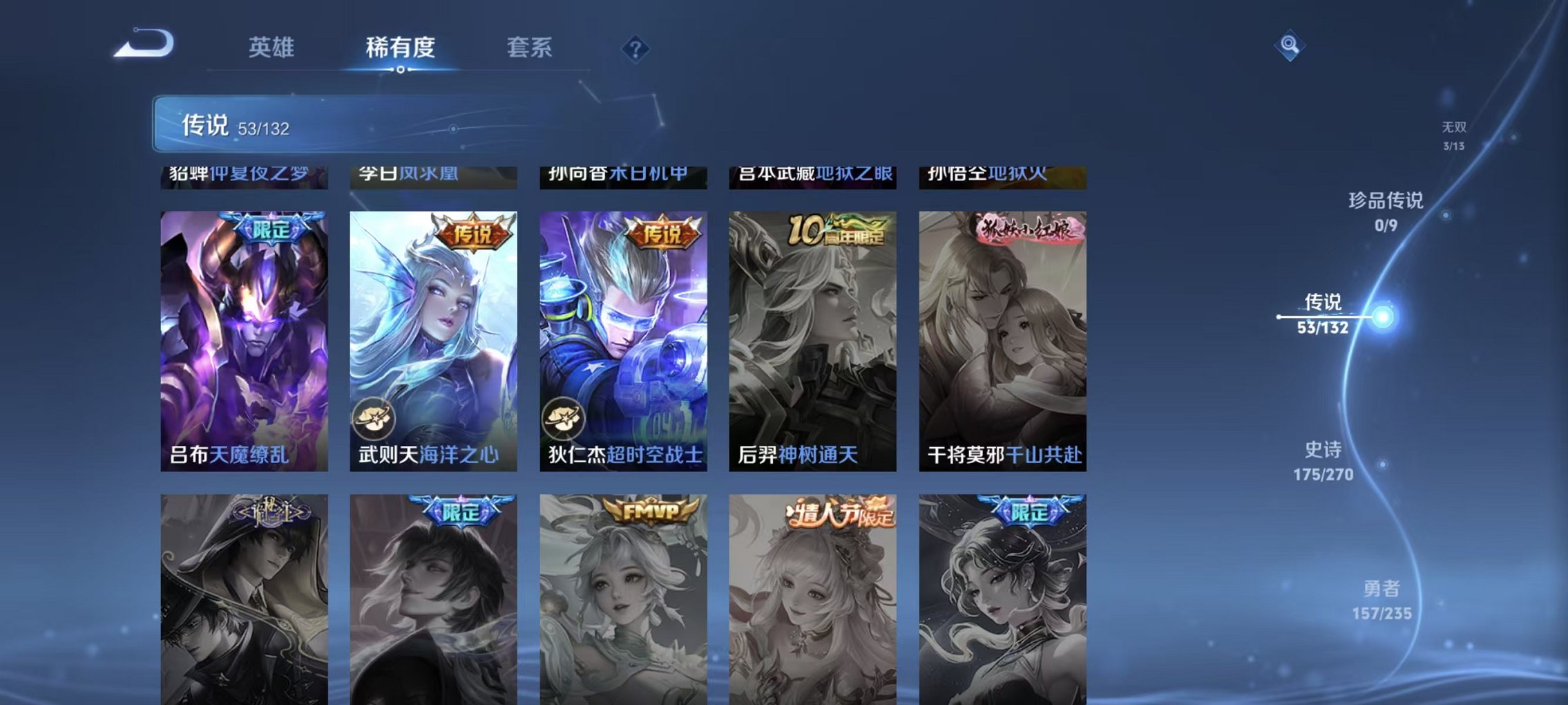 WZCMW4150085王者荣耀账号详情图12 WZCMW4150085王者荣耀账号详情图12