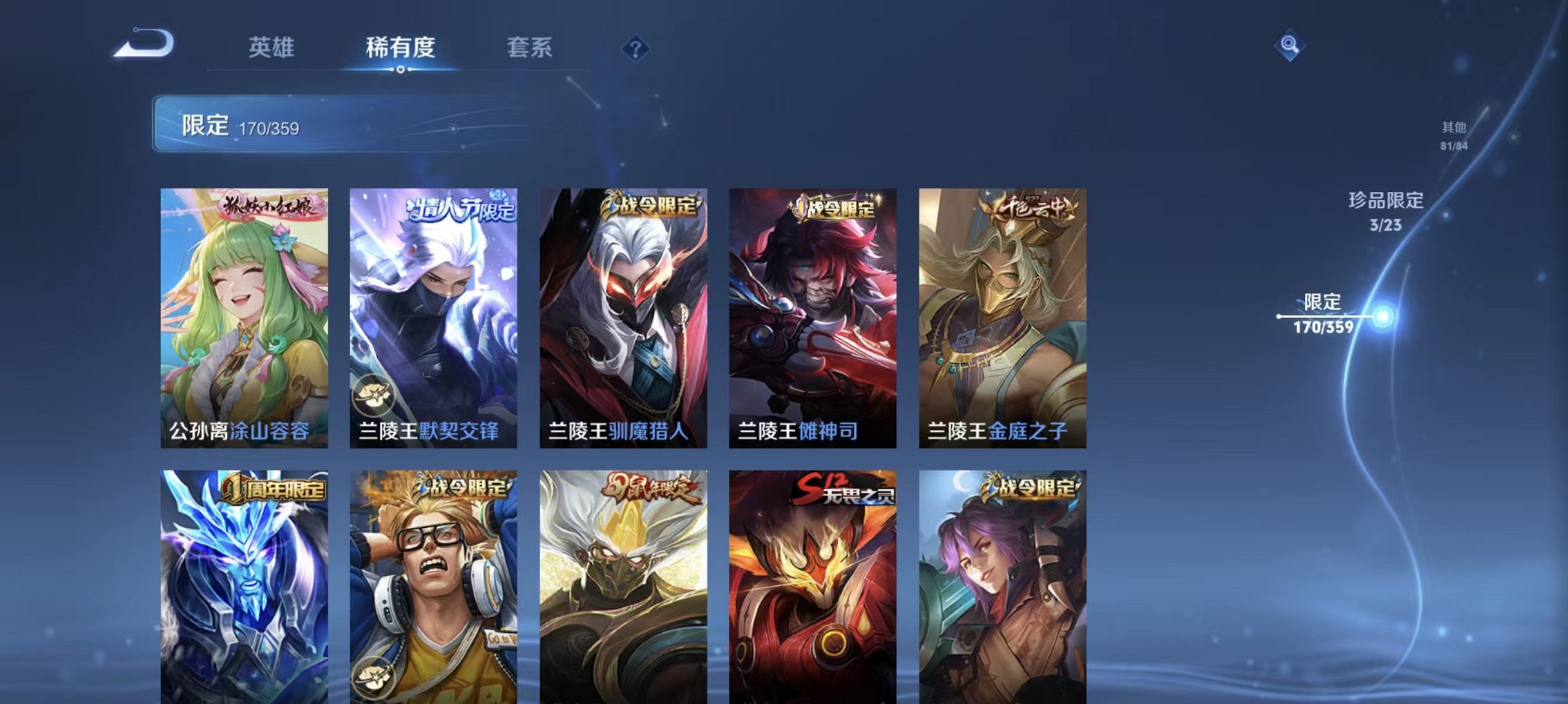 WZCMW4150085王者荣耀账号详情图14 WZCMW4150085王者荣耀账号详情图14