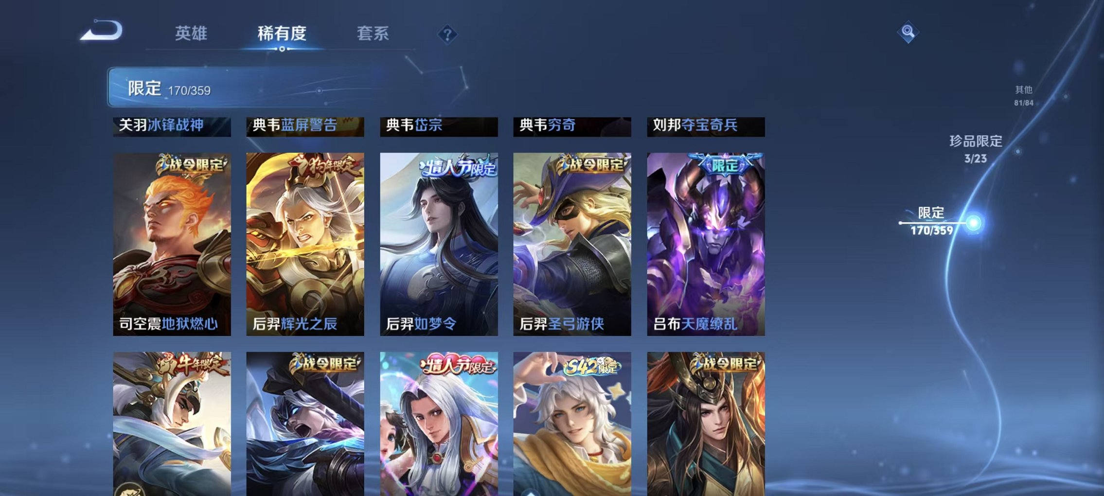 WZCMW4150085王者荣耀账号详情图15 WZCMW4150085王者荣耀账号详情图15