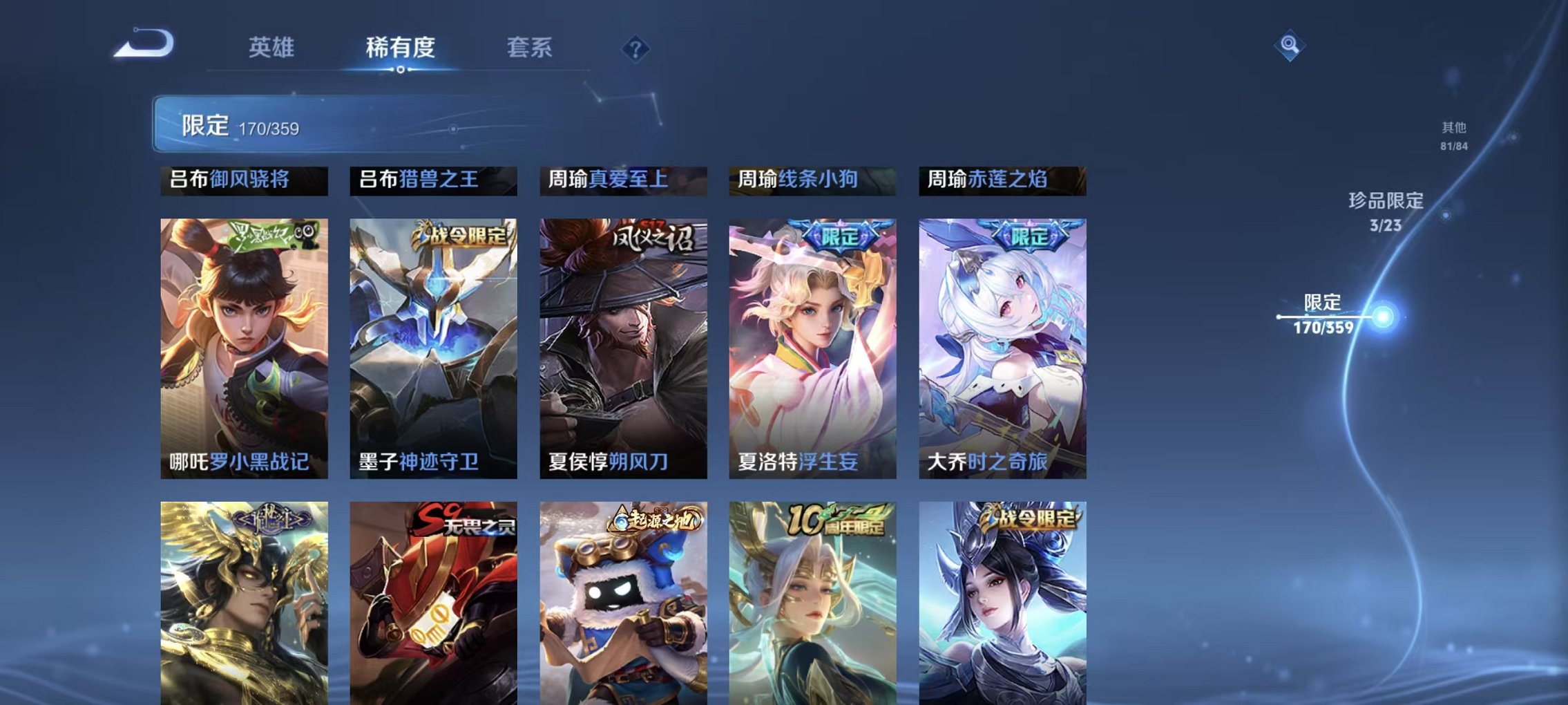 WZCMW4150085王者荣耀账号详情图16 WZCMW4150085王者荣耀账号详情图16