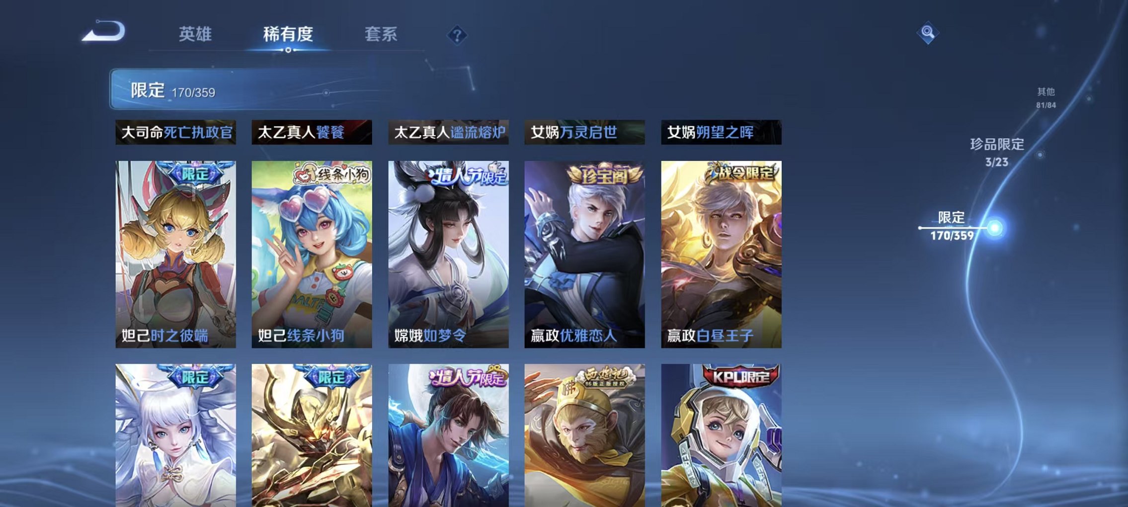 WZCMW4150085王者荣耀账号详情图17 WZCMW4150085王者荣耀账号详情图17