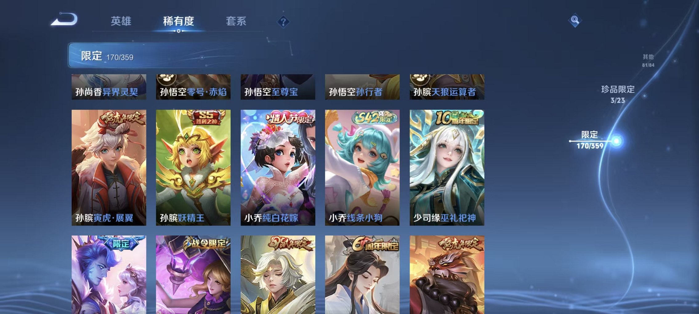 WZCMW4150085王者荣耀账号详情图18 WZCMW4150085王者荣耀账号详情图18