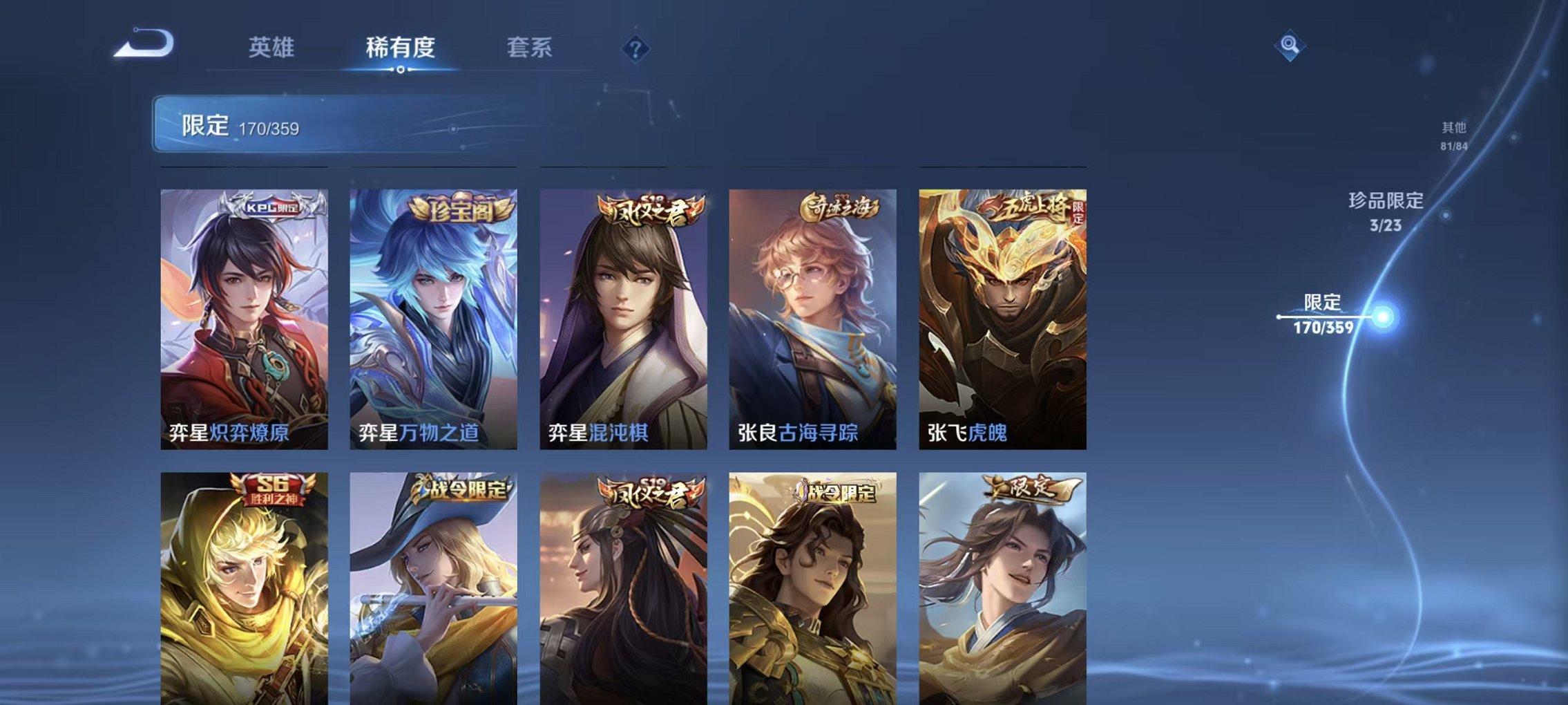 WZCMW4150085王者荣耀账号详情图19 WZCMW4150085王者荣耀账号详情图19