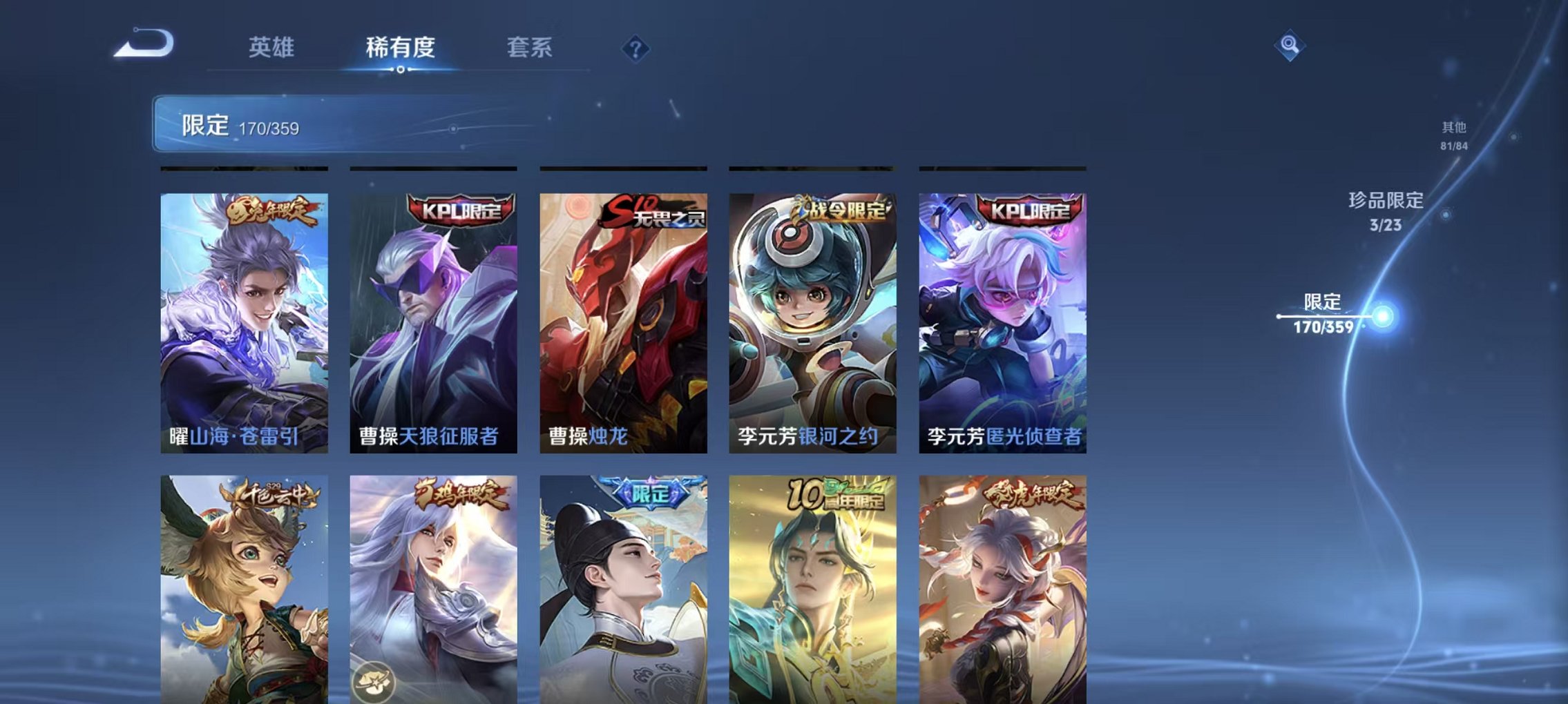 WZCMW4150085王者荣耀账号详情图20 WZCMW4150085王者荣耀账号详情图20