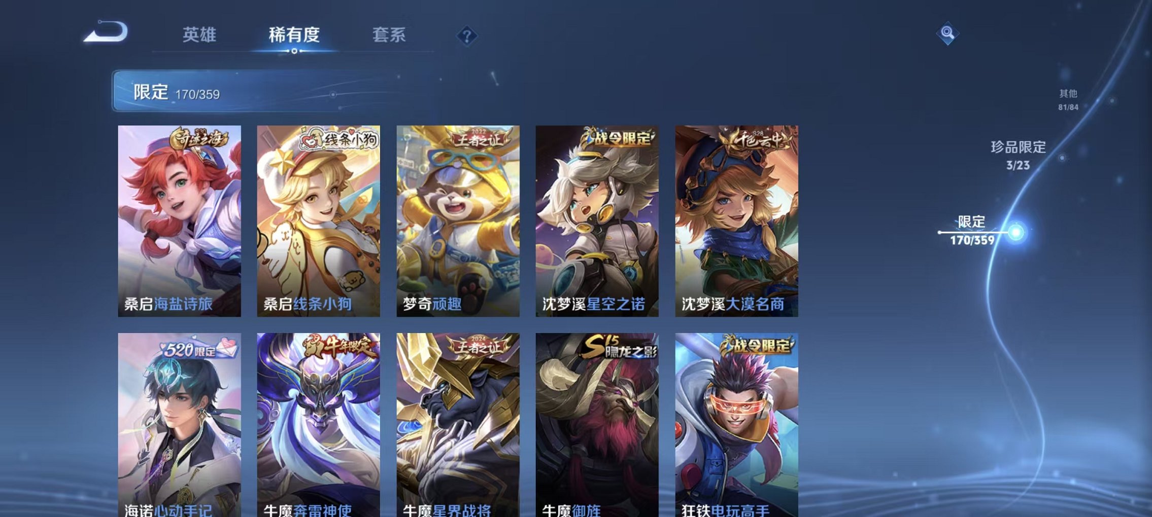 WZCMW4150085王者荣耀账号详情图21 WZCMW4150085王者荣耀账号详情图21