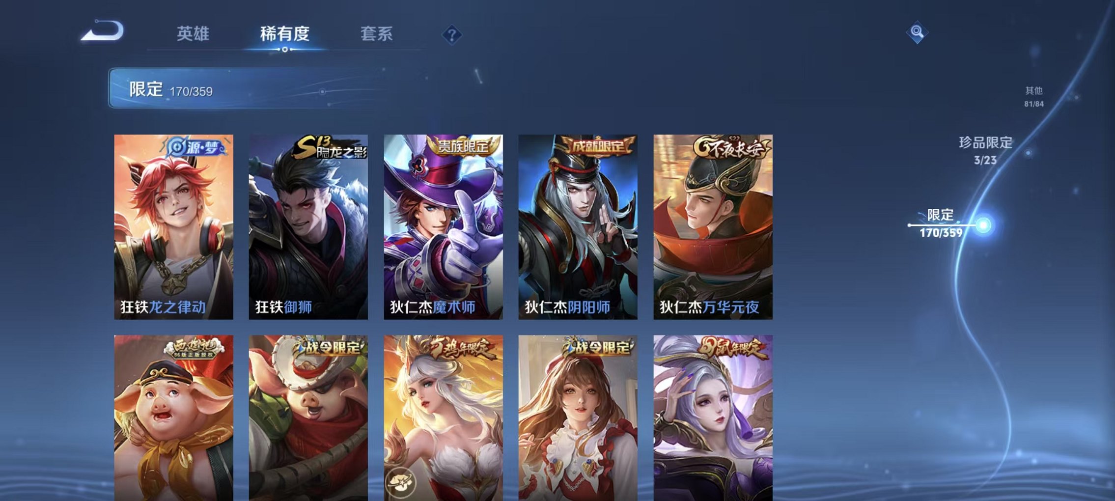 WZCMW4150085王者荣耀账号详情图22 WZCMW4150085王者荣耀账号详情图22