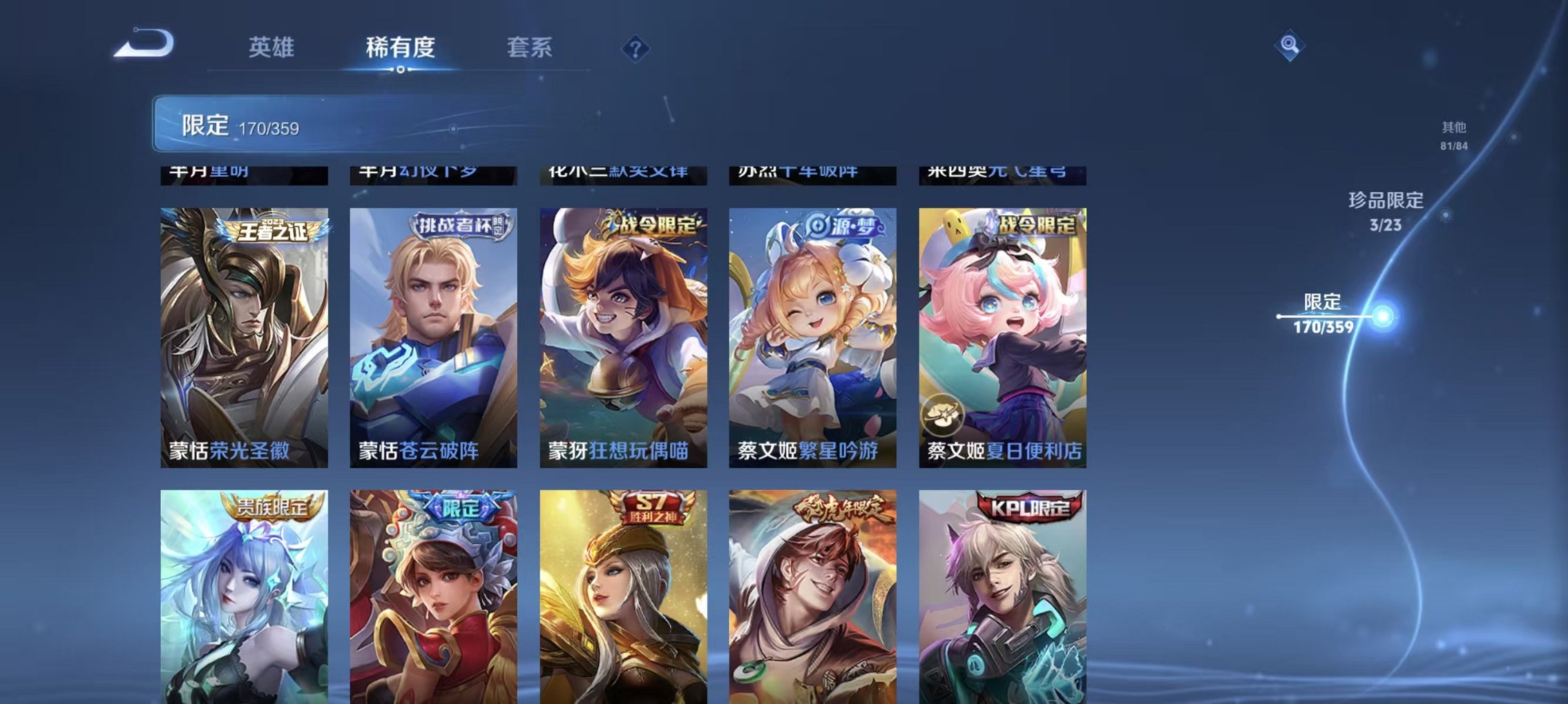 WZCMW4150085王者荣耀账号详情图25 WZCMW4150085王者荣耀账号详情图25