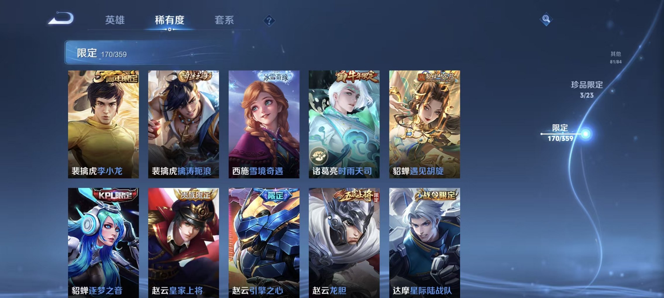 WZCMW4150085王者荣耀账号详情图26 WZCMW4150085王者荣耀账号详情图26