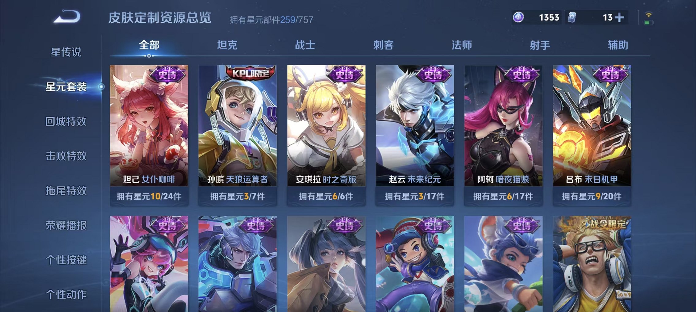 WZCMW4150085王者荣耀账号详情图31 WZCMW4150085王者荣耀账号详情图31