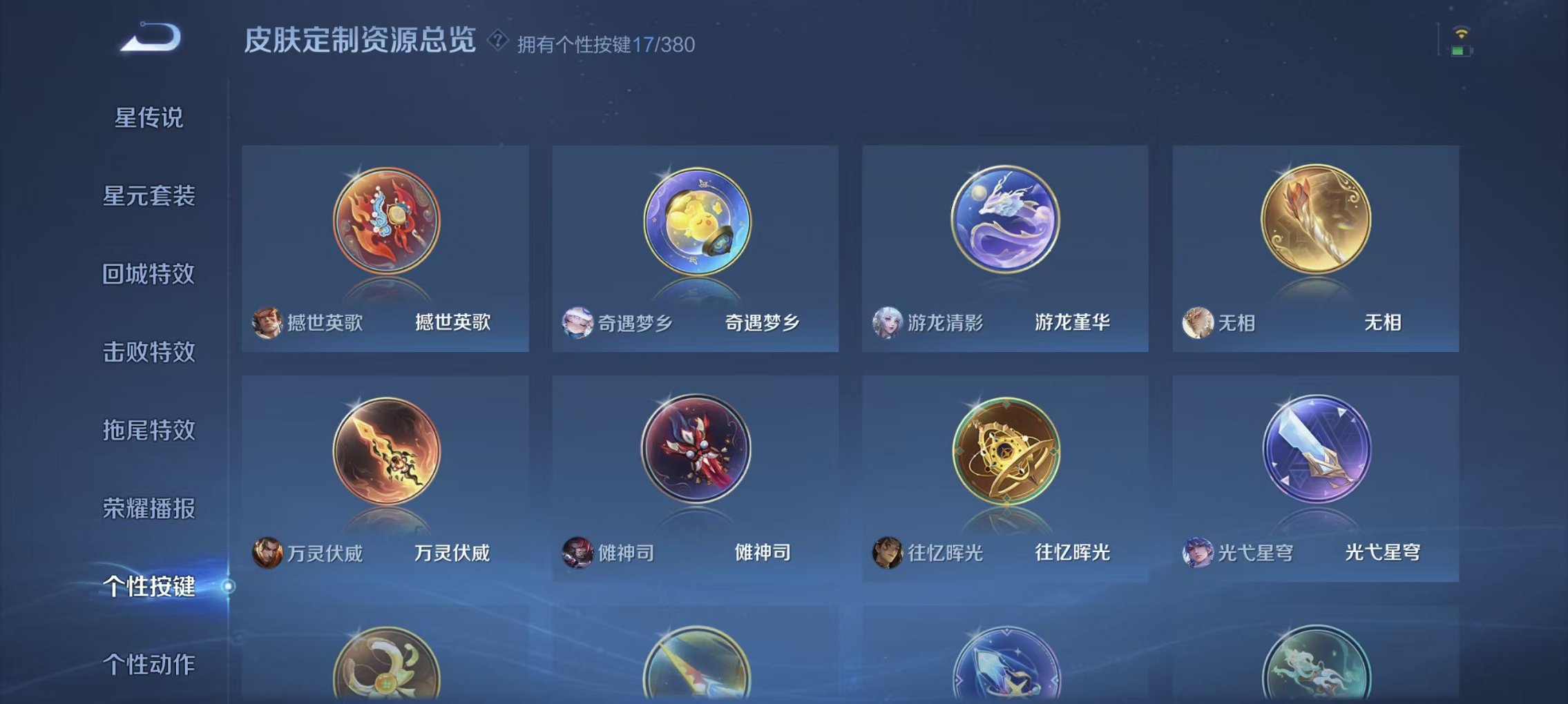 WZCMW4150085王者荣耀账号详情图32 WZCMW4150085王者荣耀账号详情图32