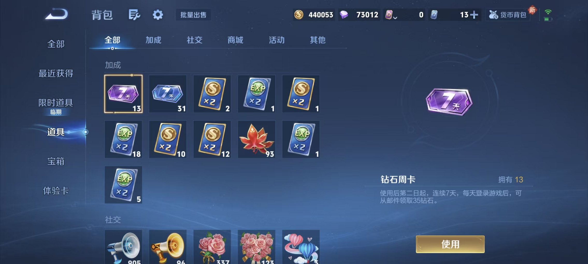 WZCMW4150085王者荣耀账号详情图34 WZCMW4150085王者荣耀账号详情图34