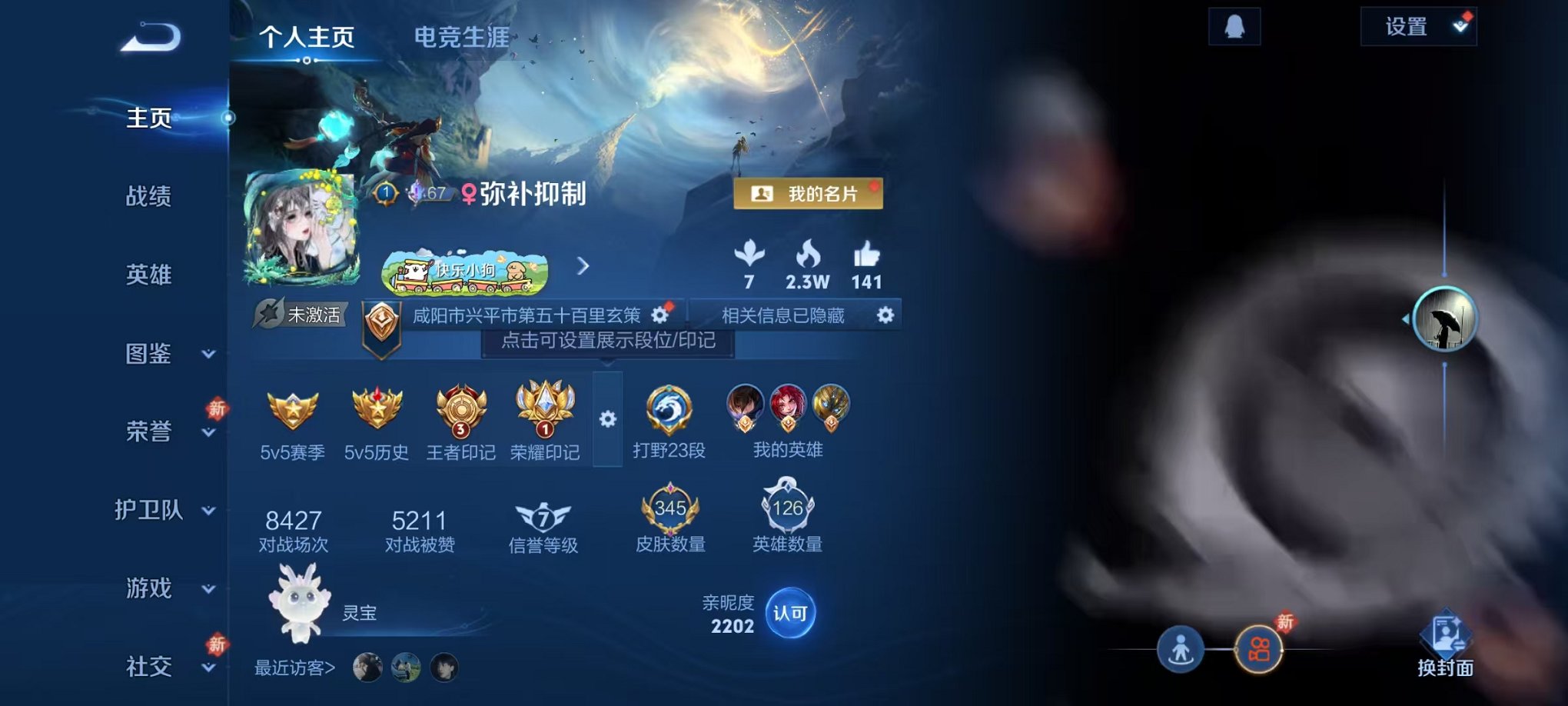 王者荣耀账号安卓QQ126英雄-345皮肤-【345皮肤1水晶1星元23传说可秒换绑】安卓QQ-126英雄-345皮肤【