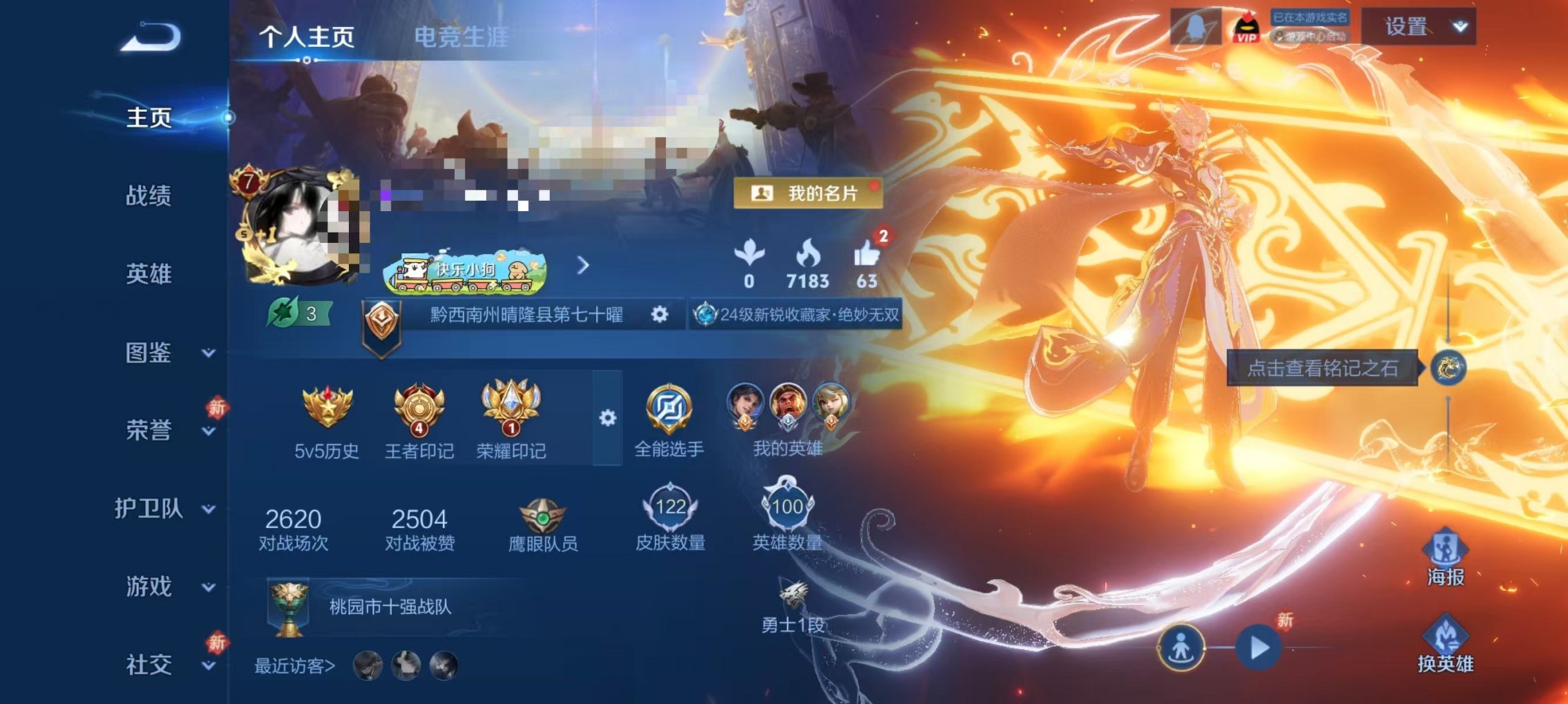 王者荣耀账号安卓QQ100英雄-122皮肤-【122皮肤1无双1珍品7传说可秒换绑】安卓QQ-100英雄-122皮肤【无