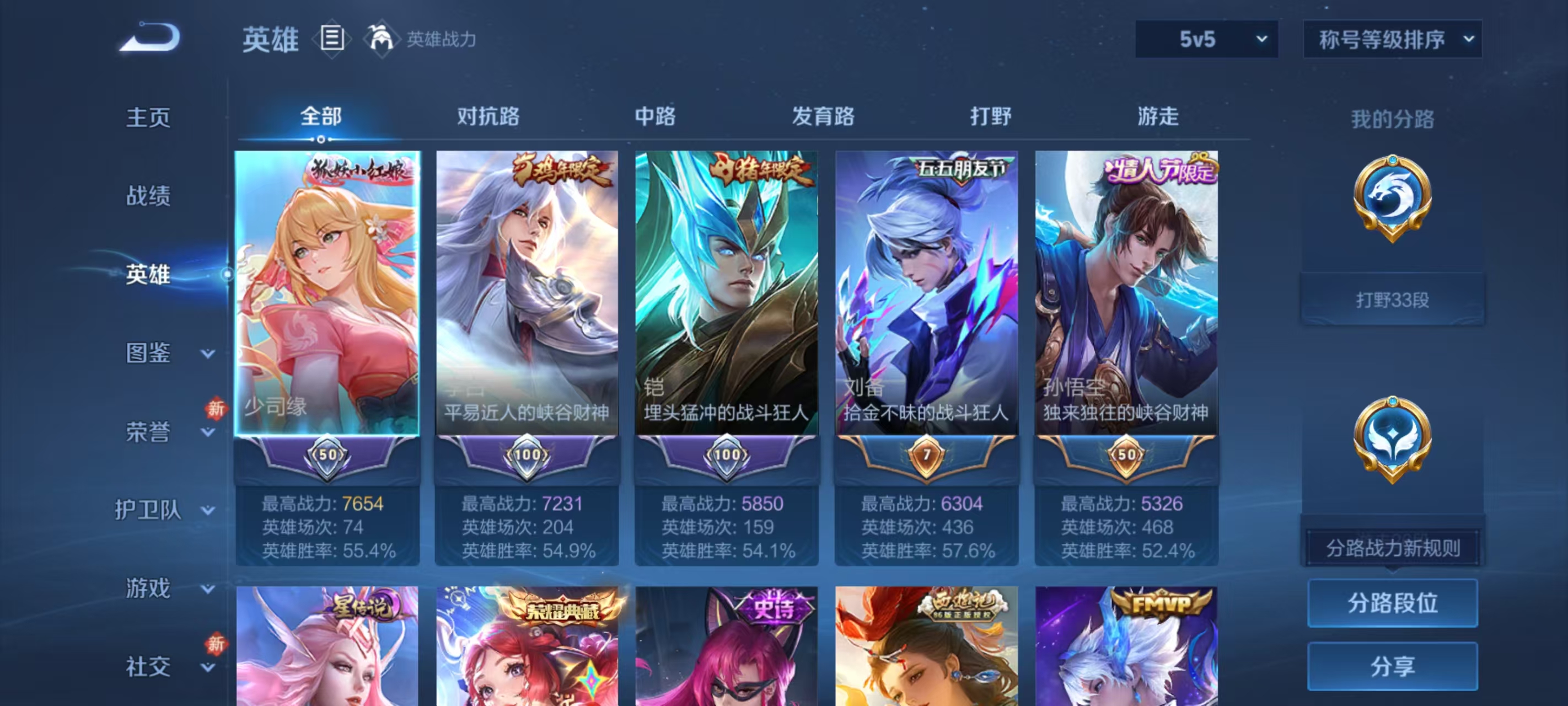 WZCMW4150538王者荣耀账号详情图4