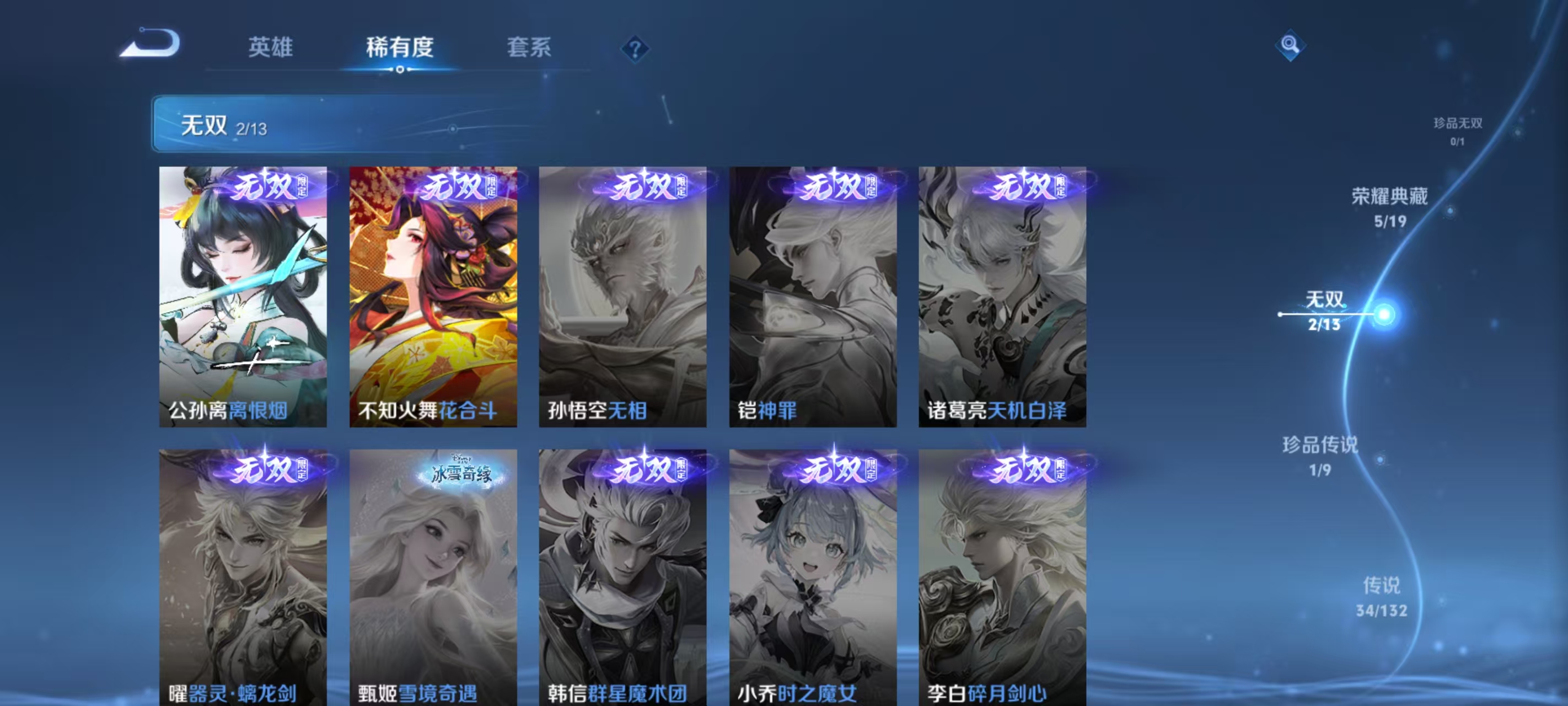 WZCMW4150538王者荣耀账号详情图7