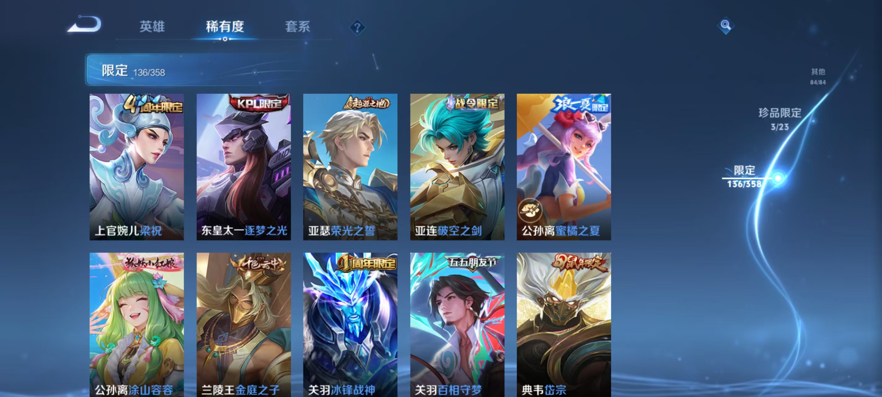 WZCMW4150538王者荣耀账号详情图13